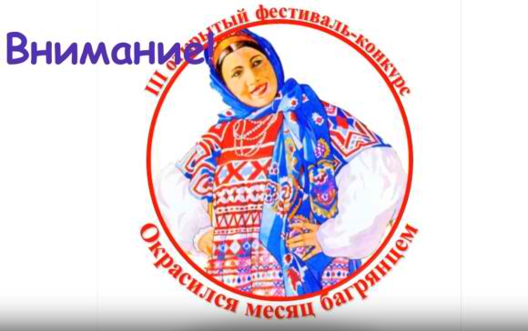 Окрасился месяц багрянцем