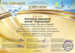 Фестивали и конкурсы