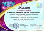Конкурсы в декабре