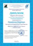 «Полёт фантазии»