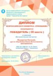 «Призвание»