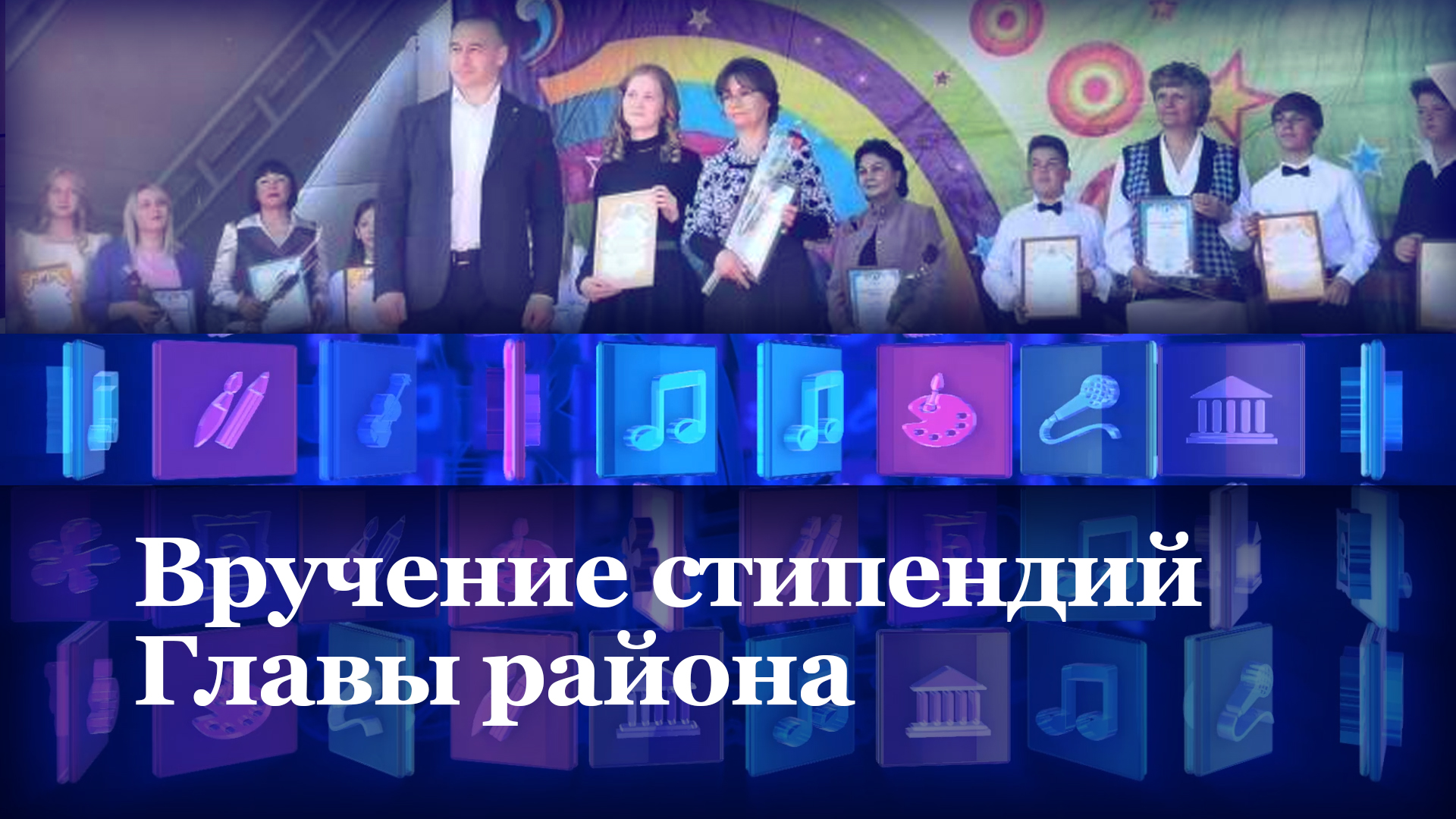 Церемония «Триумф»