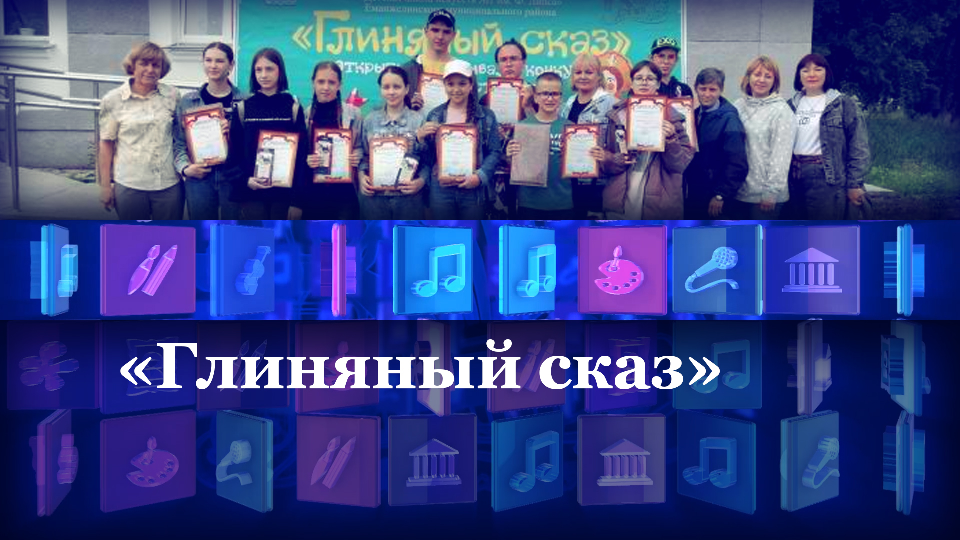 Конкурс по ручной лепке