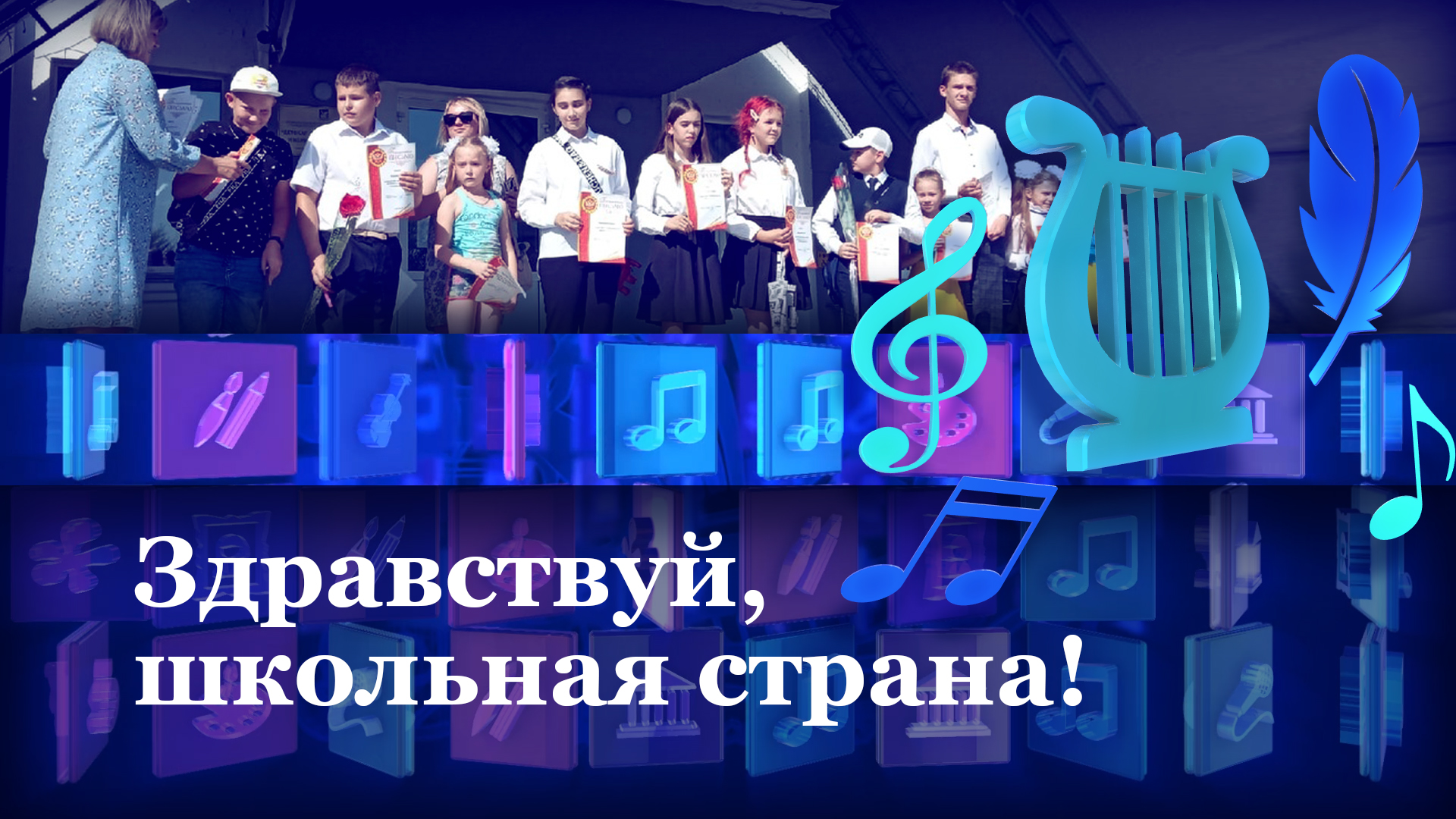 Торжественная линейка