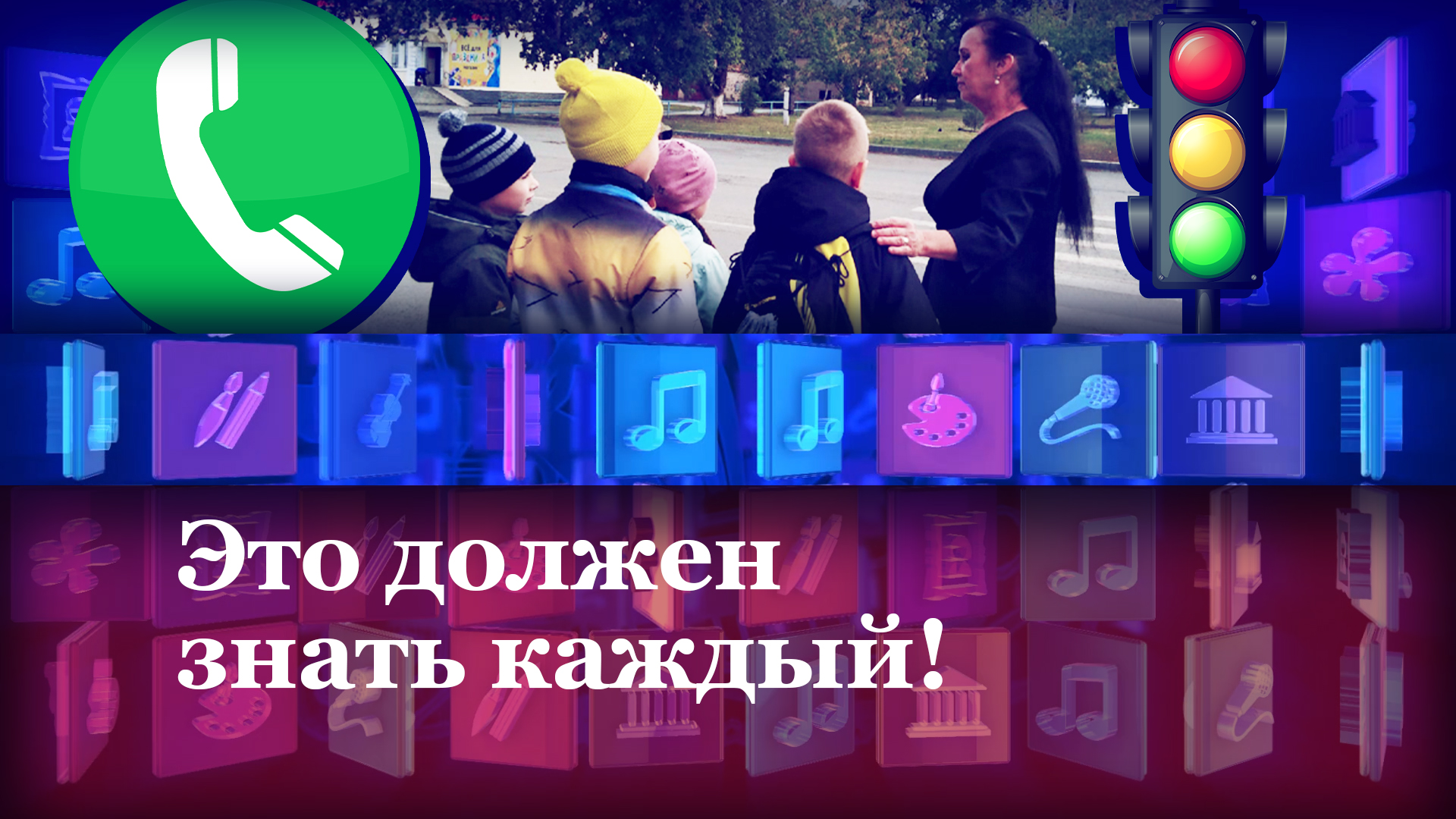 Неделя безопасности