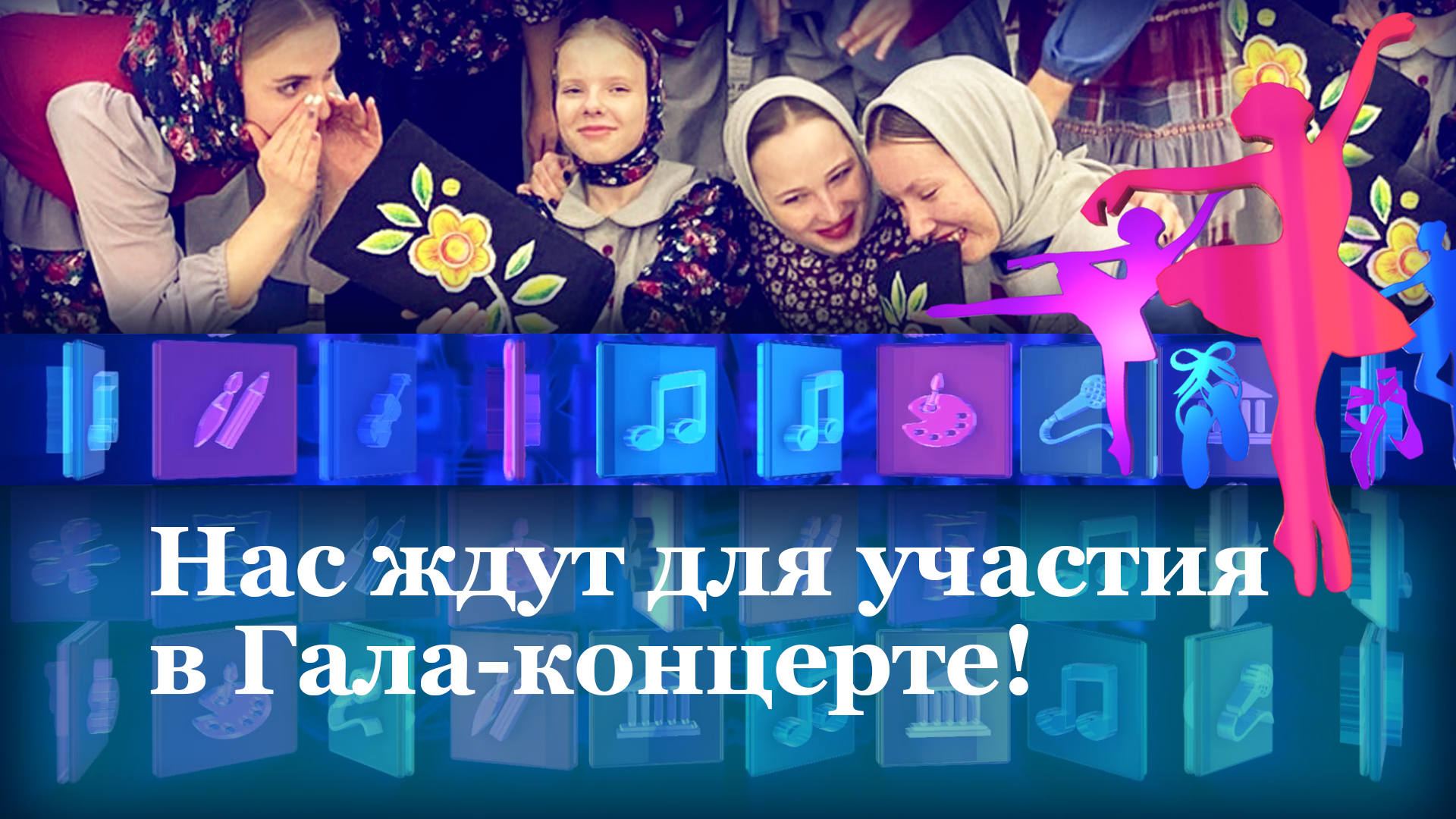 Марафон талантов