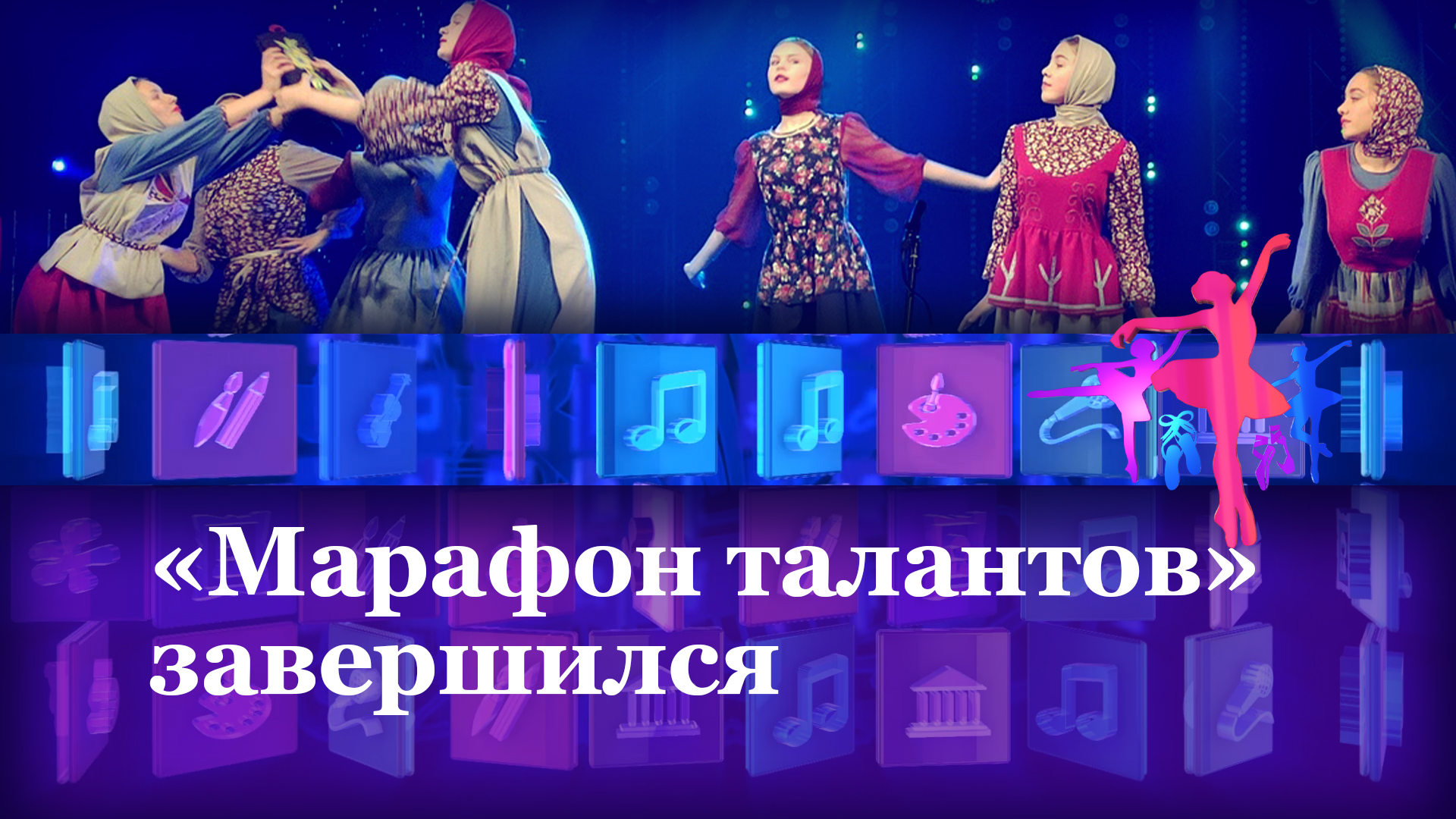«Изумруды» покорили…