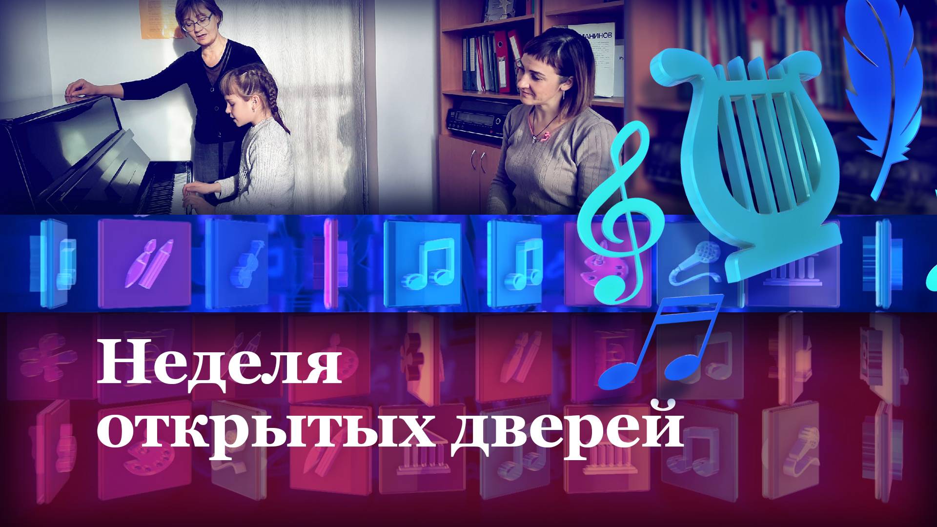 Наши двери открыты