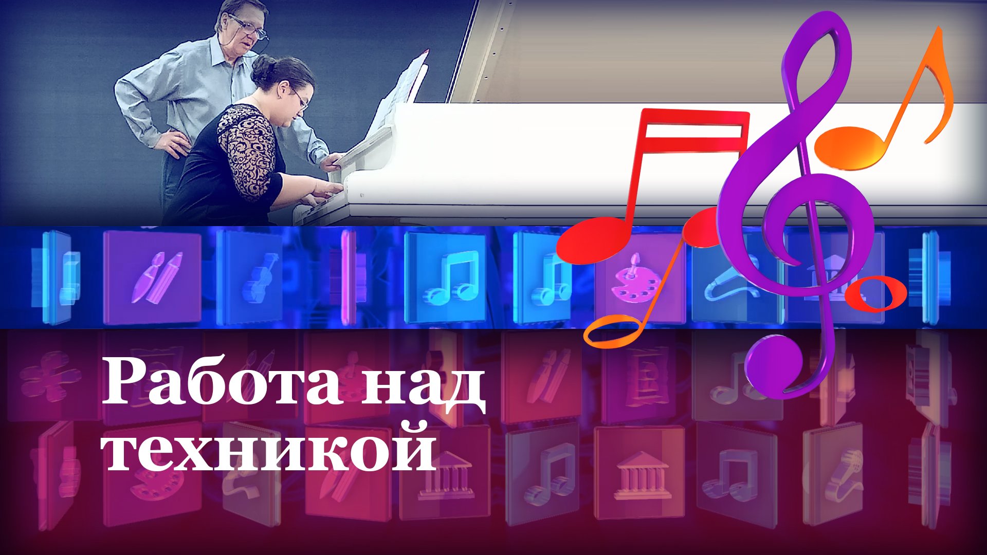 Мастер-классы Нечаева