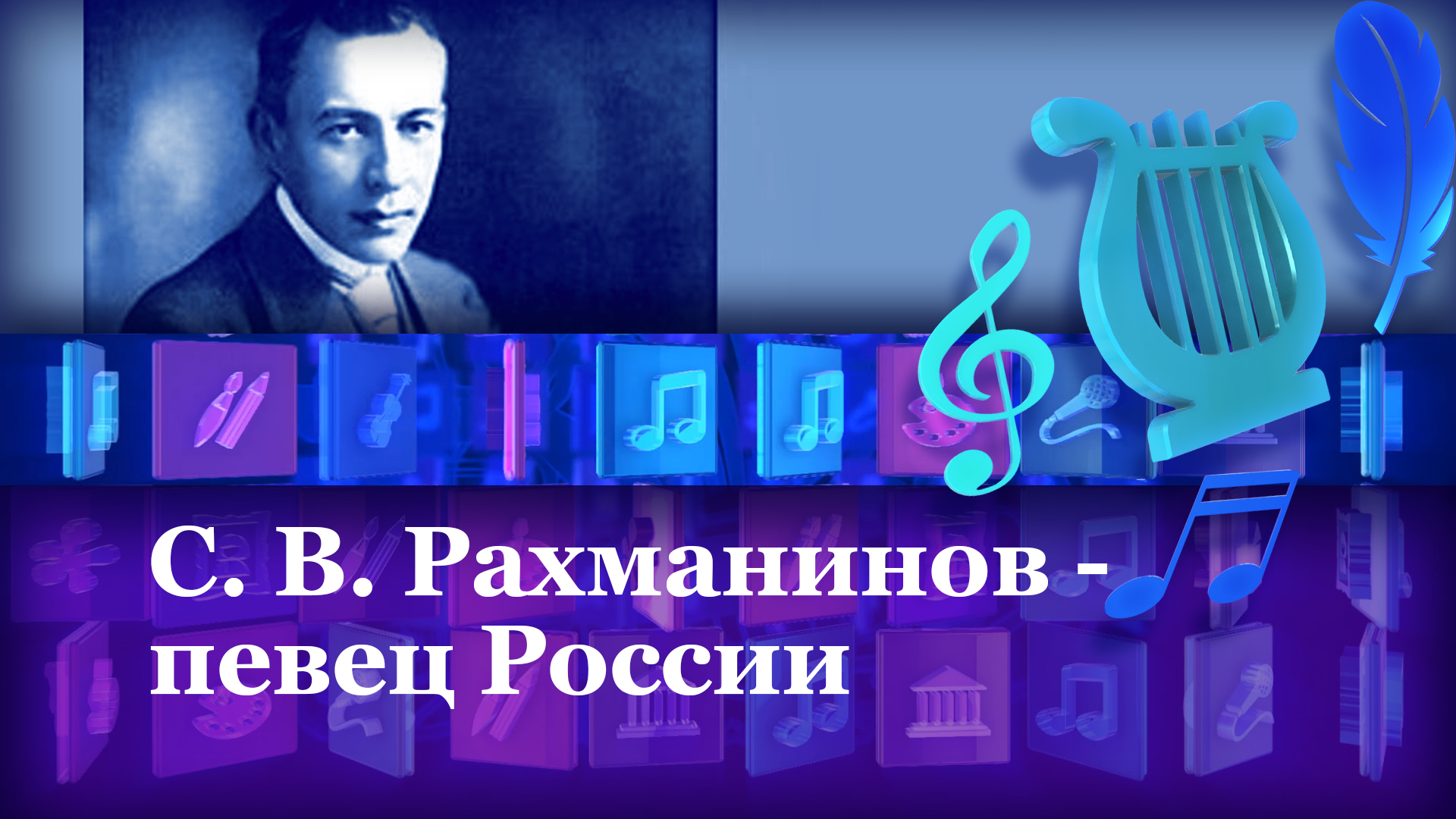 Цикл бесед – «Портрет»
