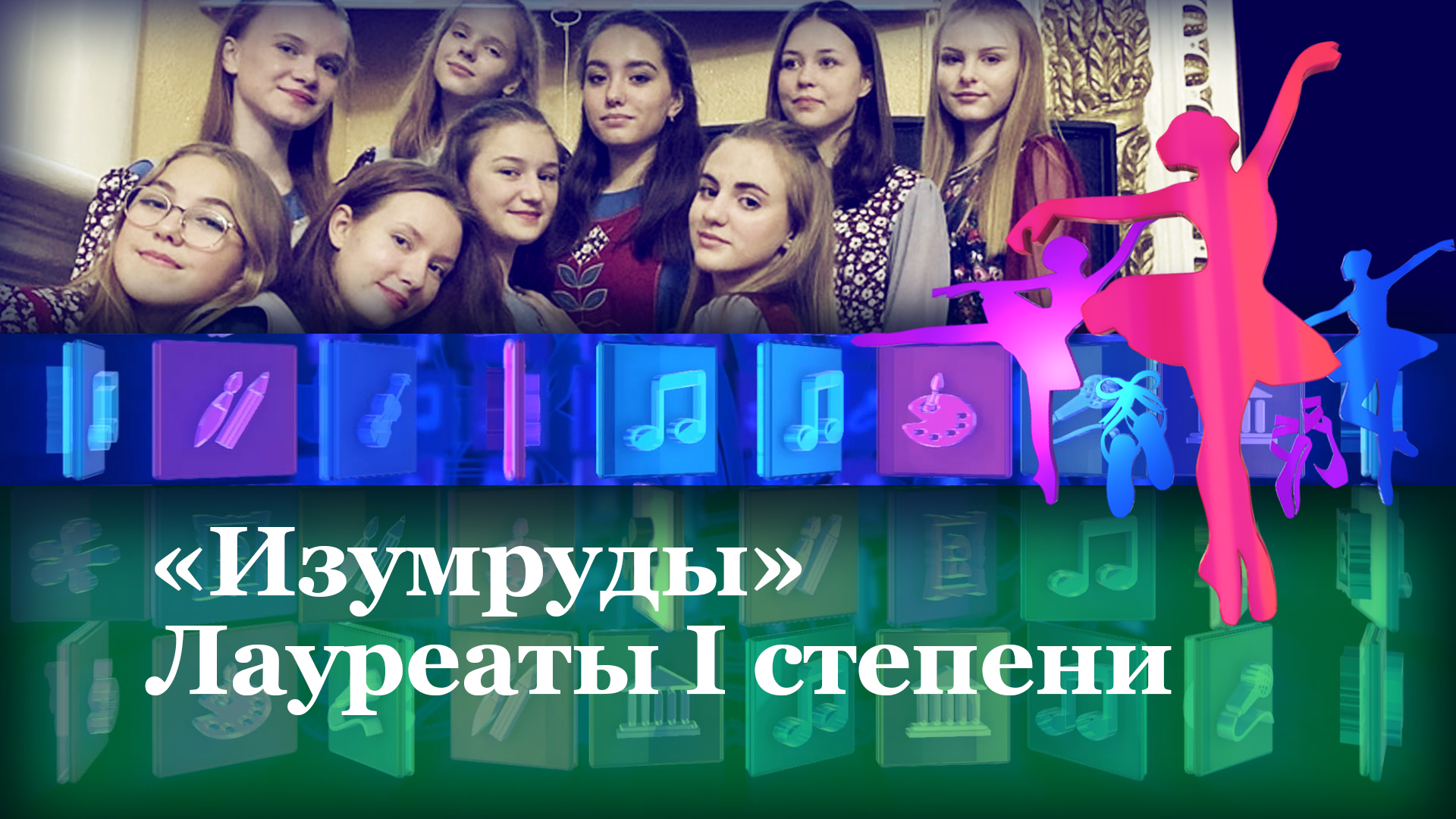 Танцевальный конкурс