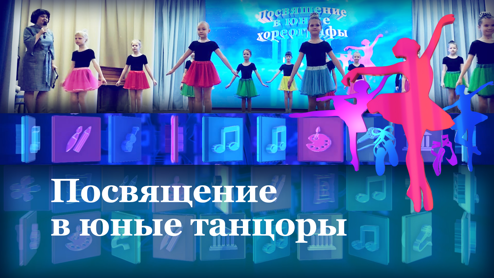 Дни открытых дверей