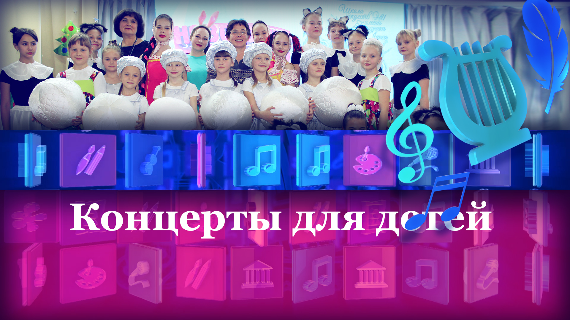Общешкольные мероприятия. Концерт «Новогодние выкрутасы»