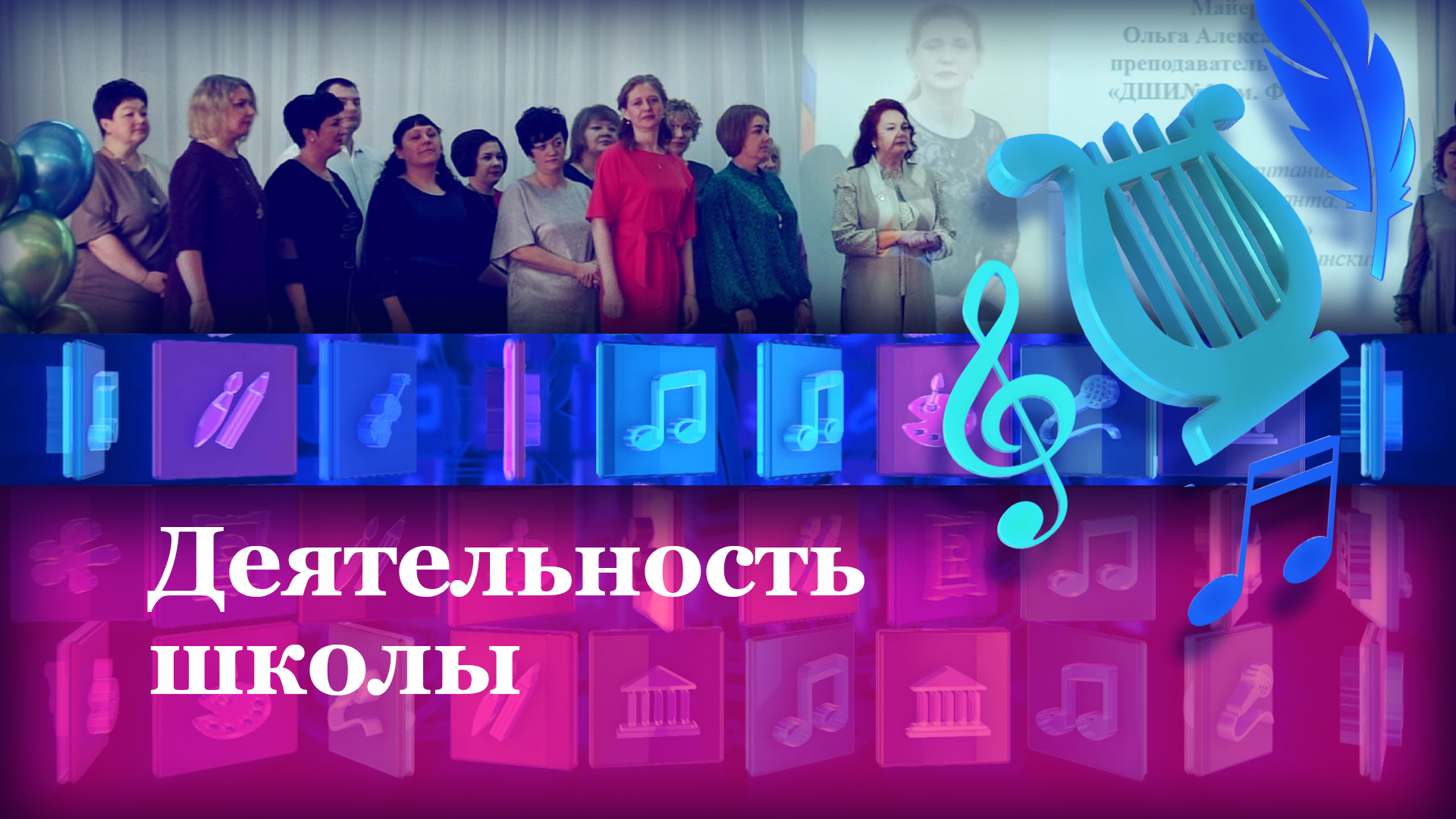 Педагог года – 2023. Старт