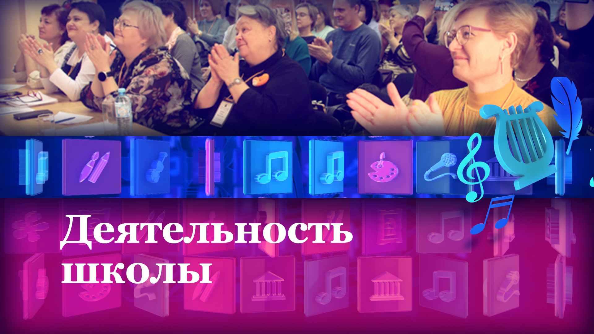 Педагог года – 2023. Очередной этап