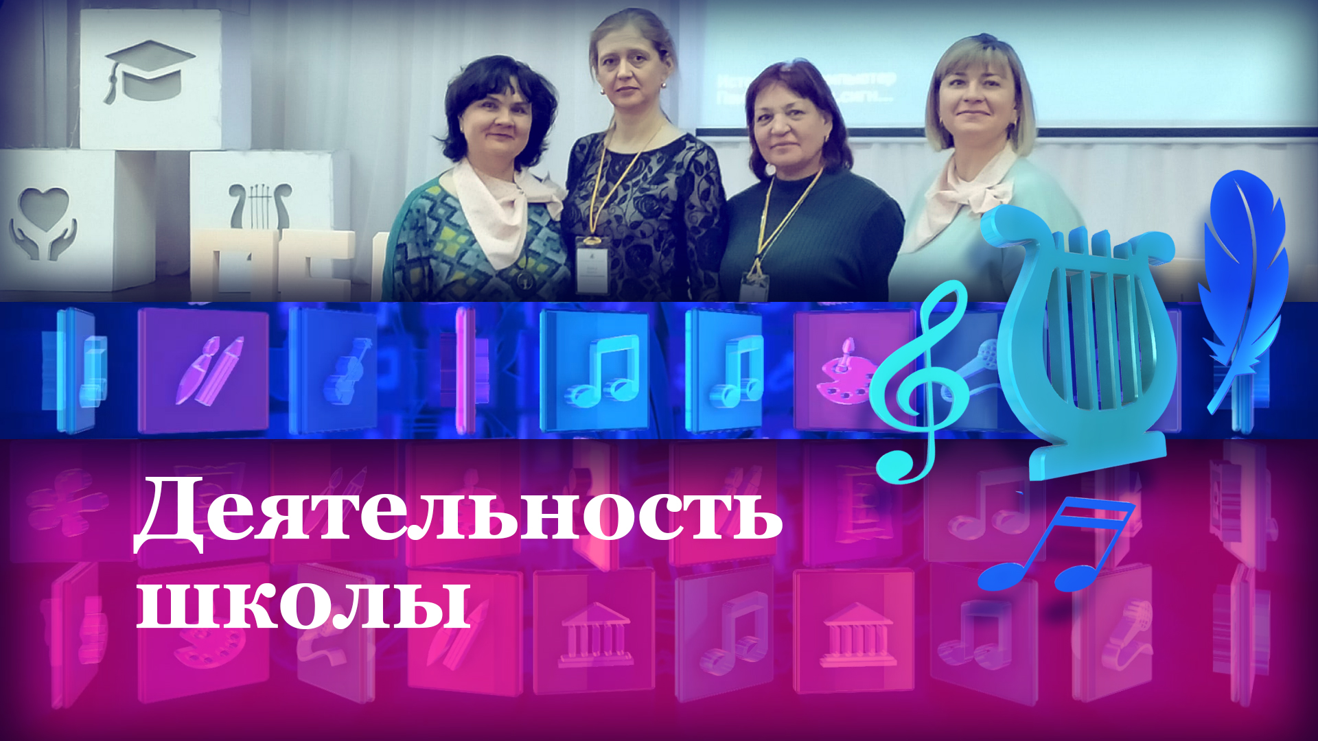 Педагог года – 2023 г. Выход в финал