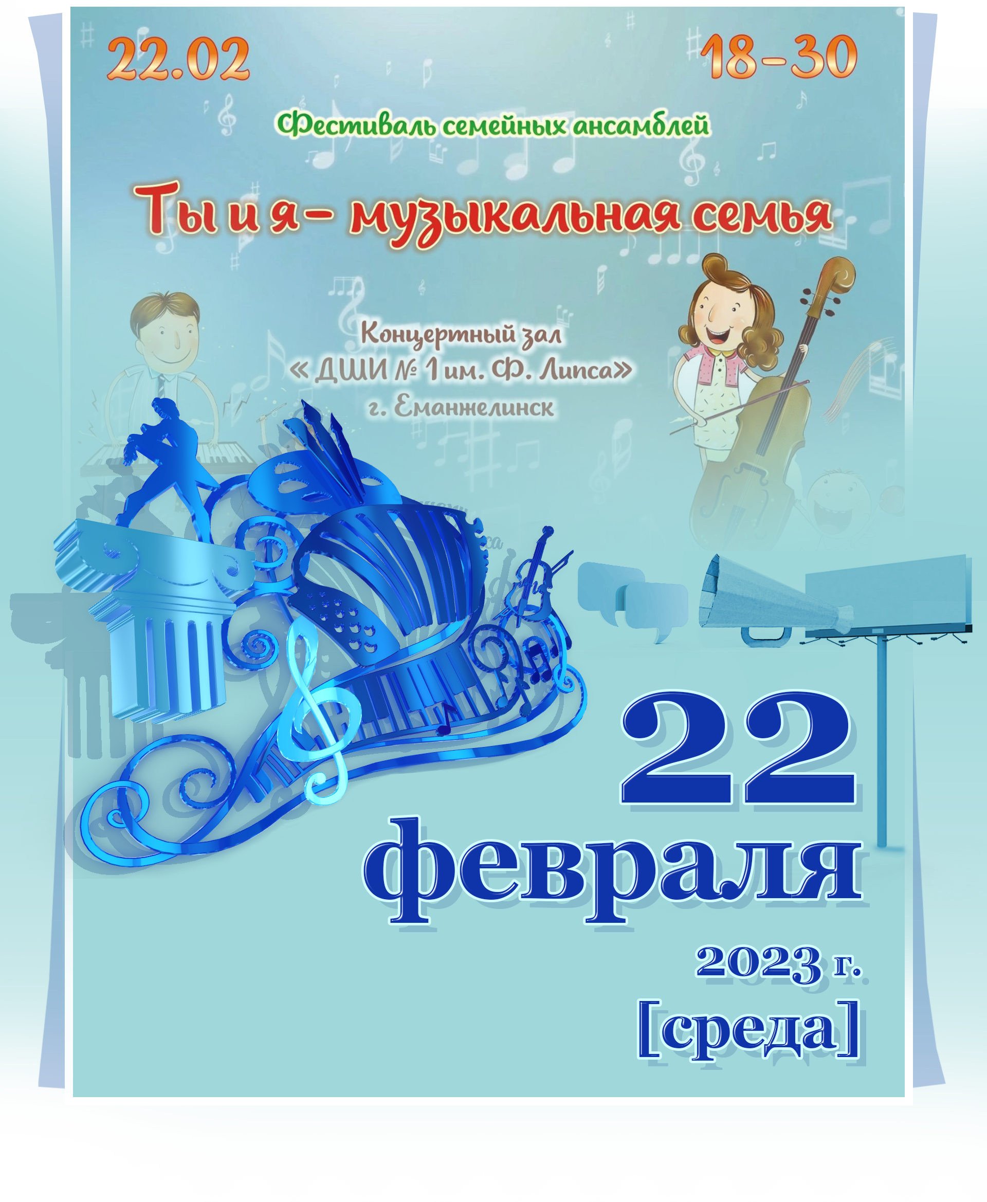 Концерт