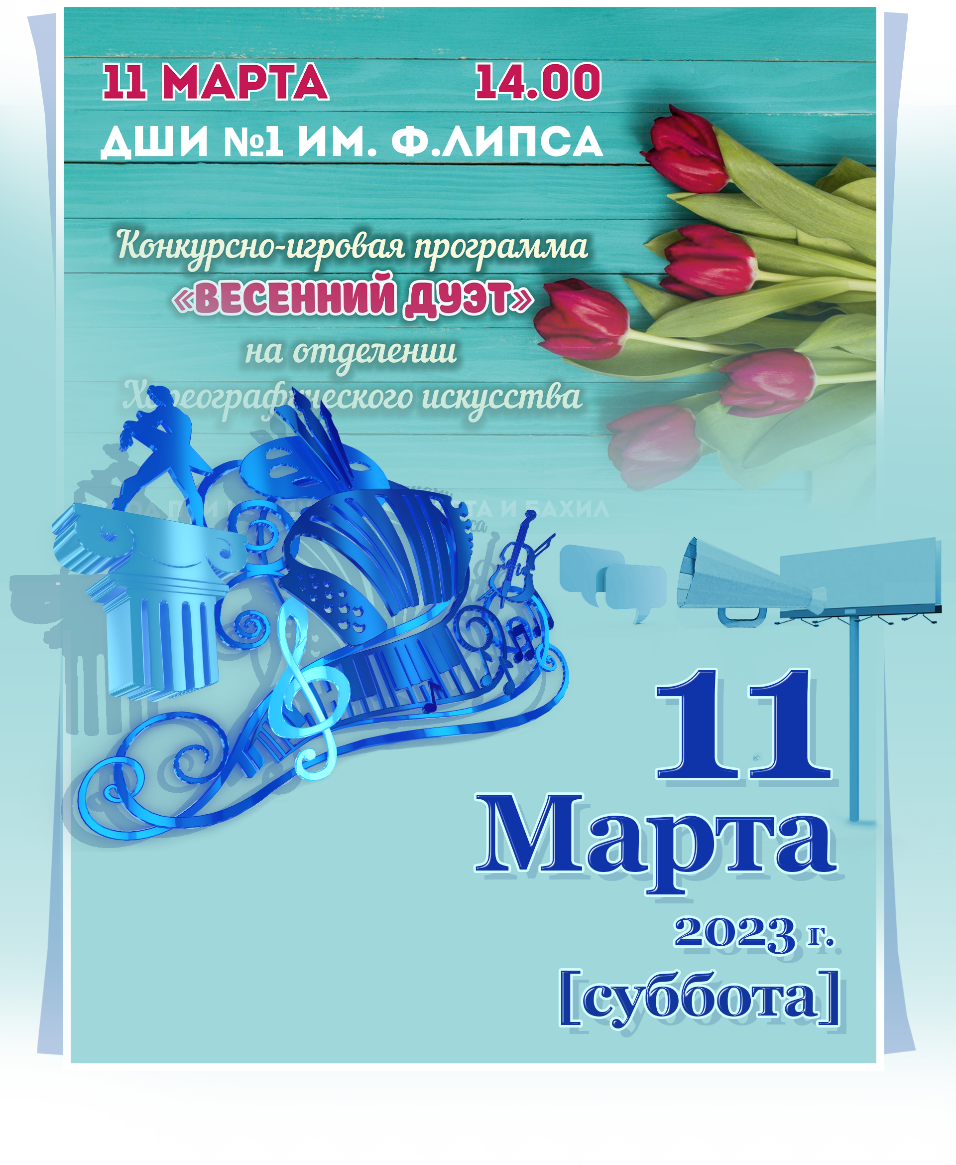 Приглашаем