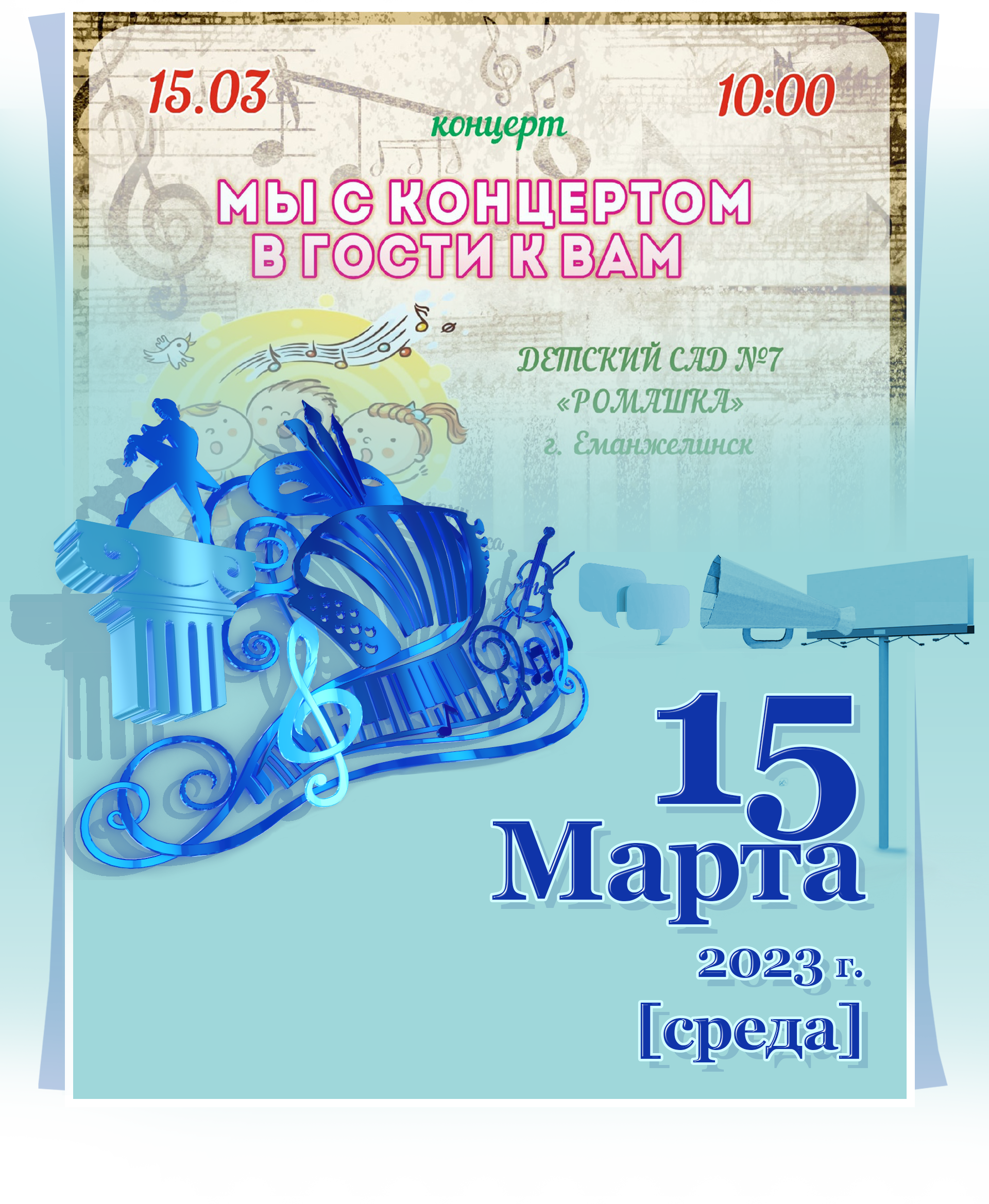 Концерт