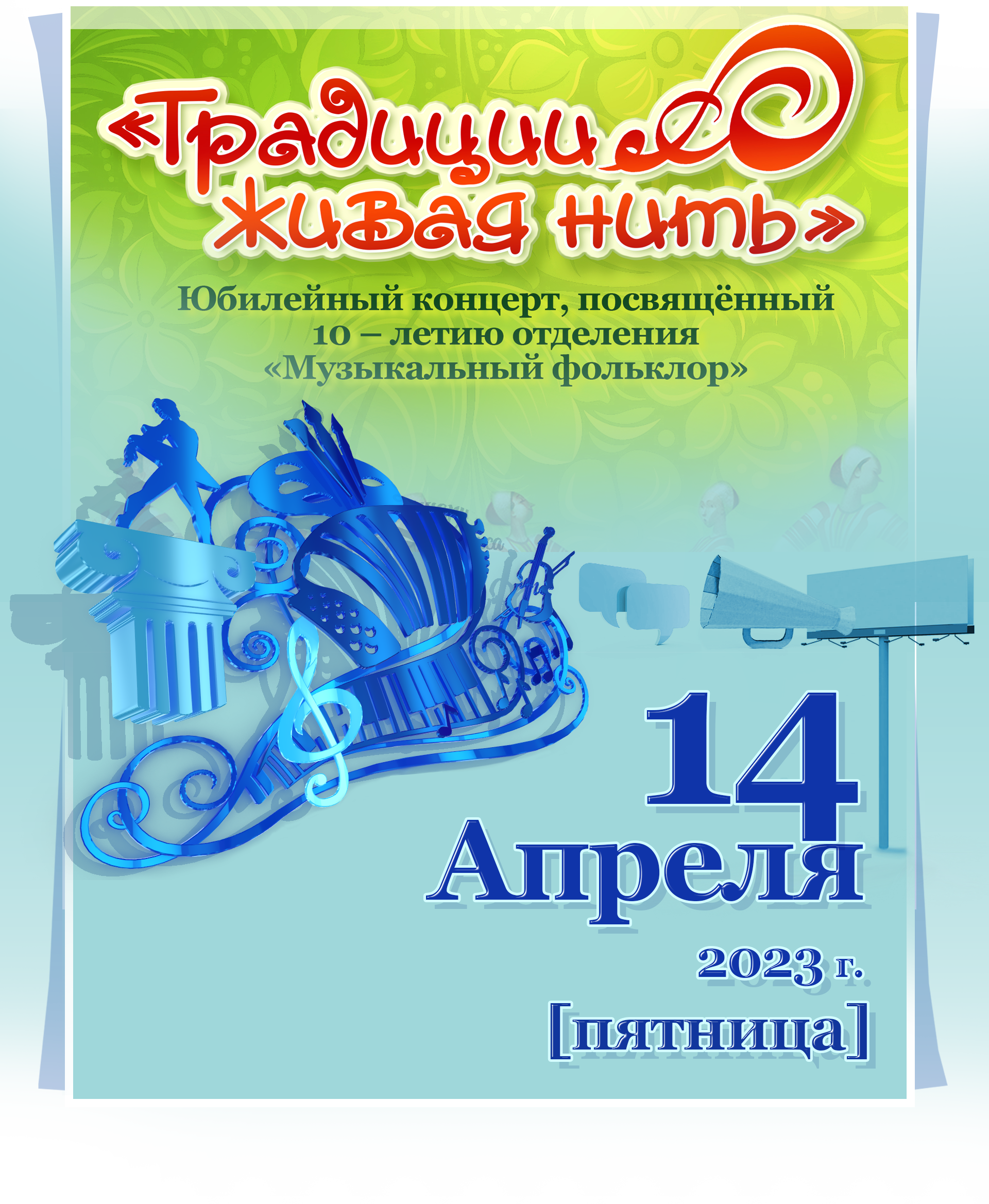 Концерт