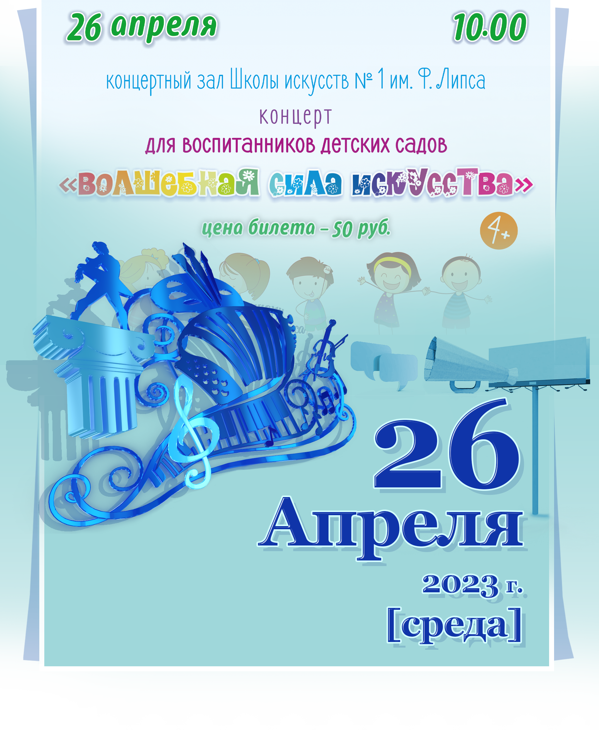 Концерт