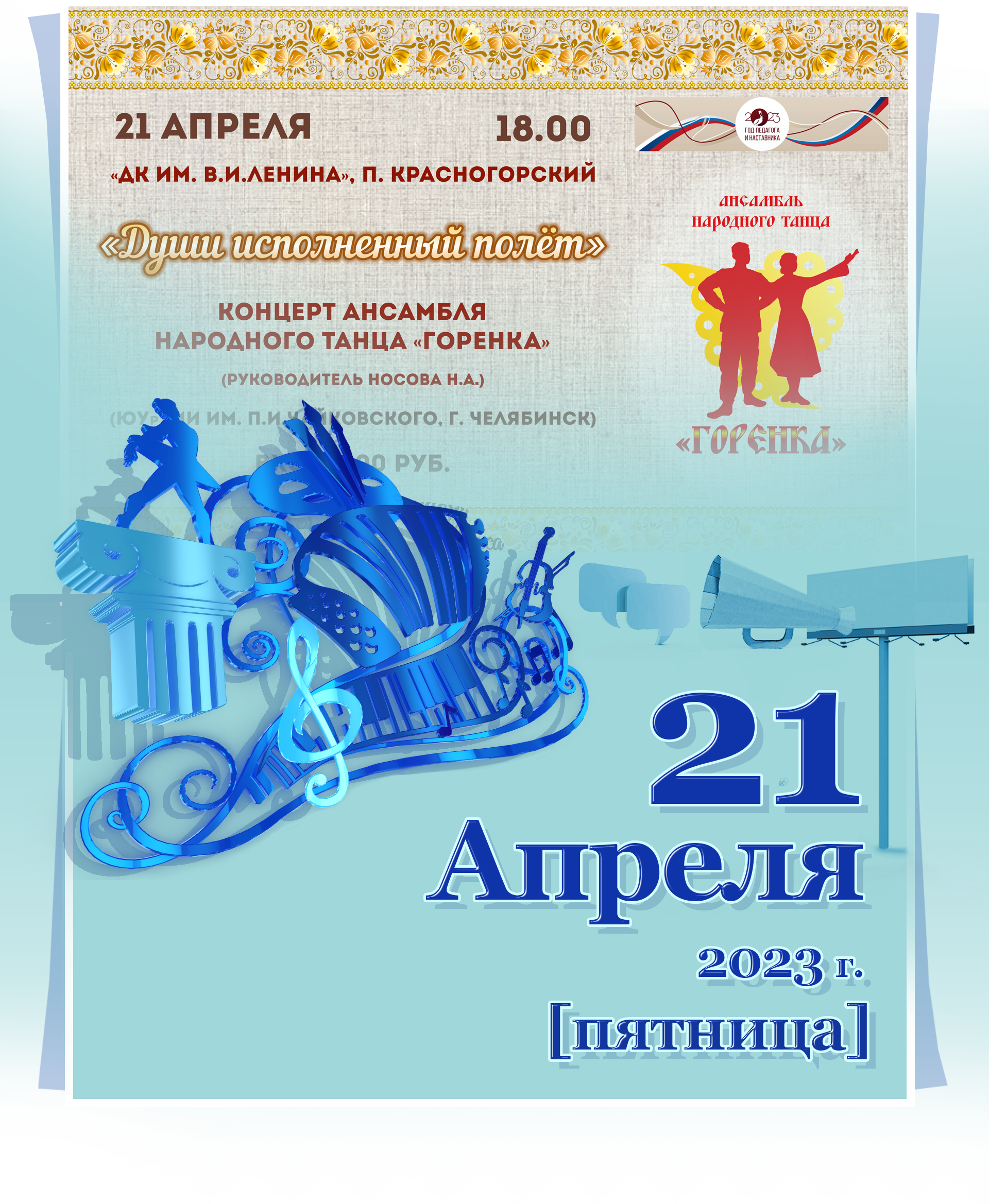 Концерт