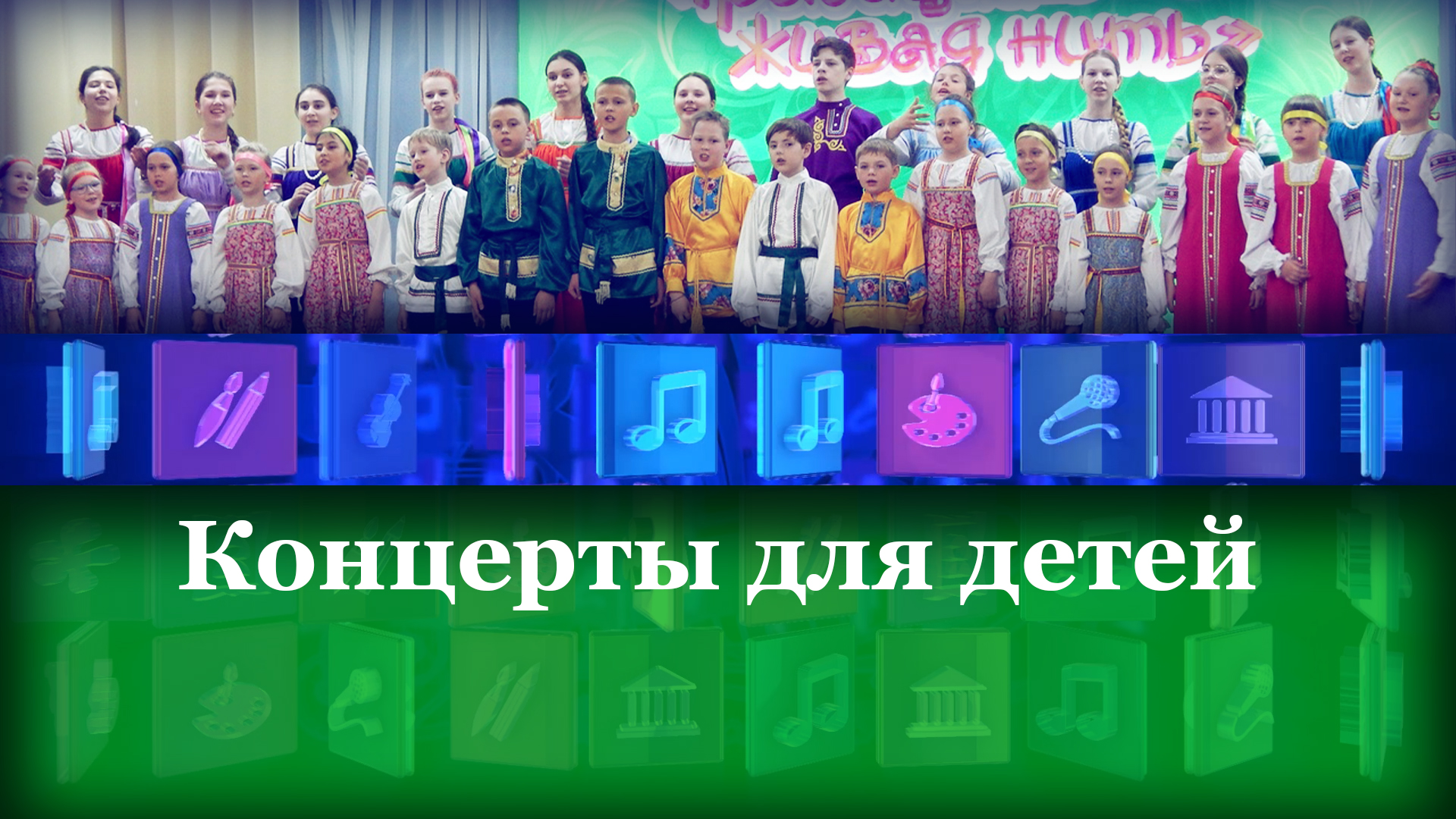 Концерт