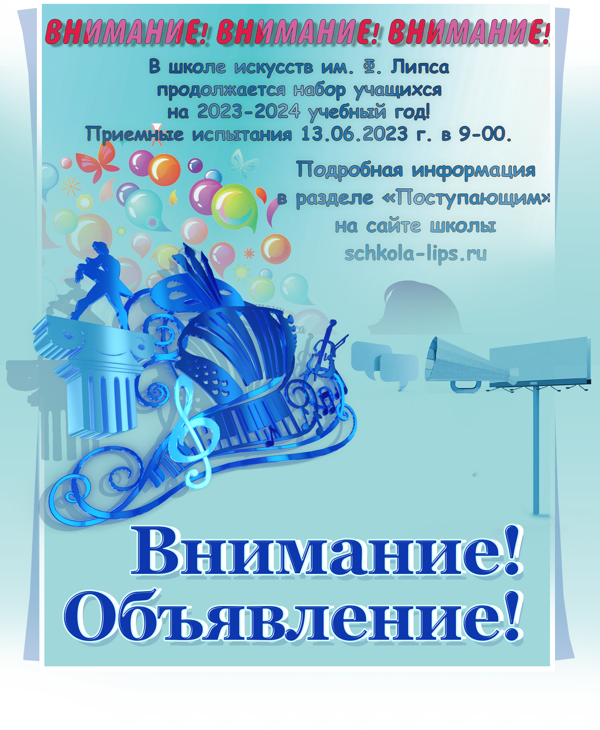 Объявление