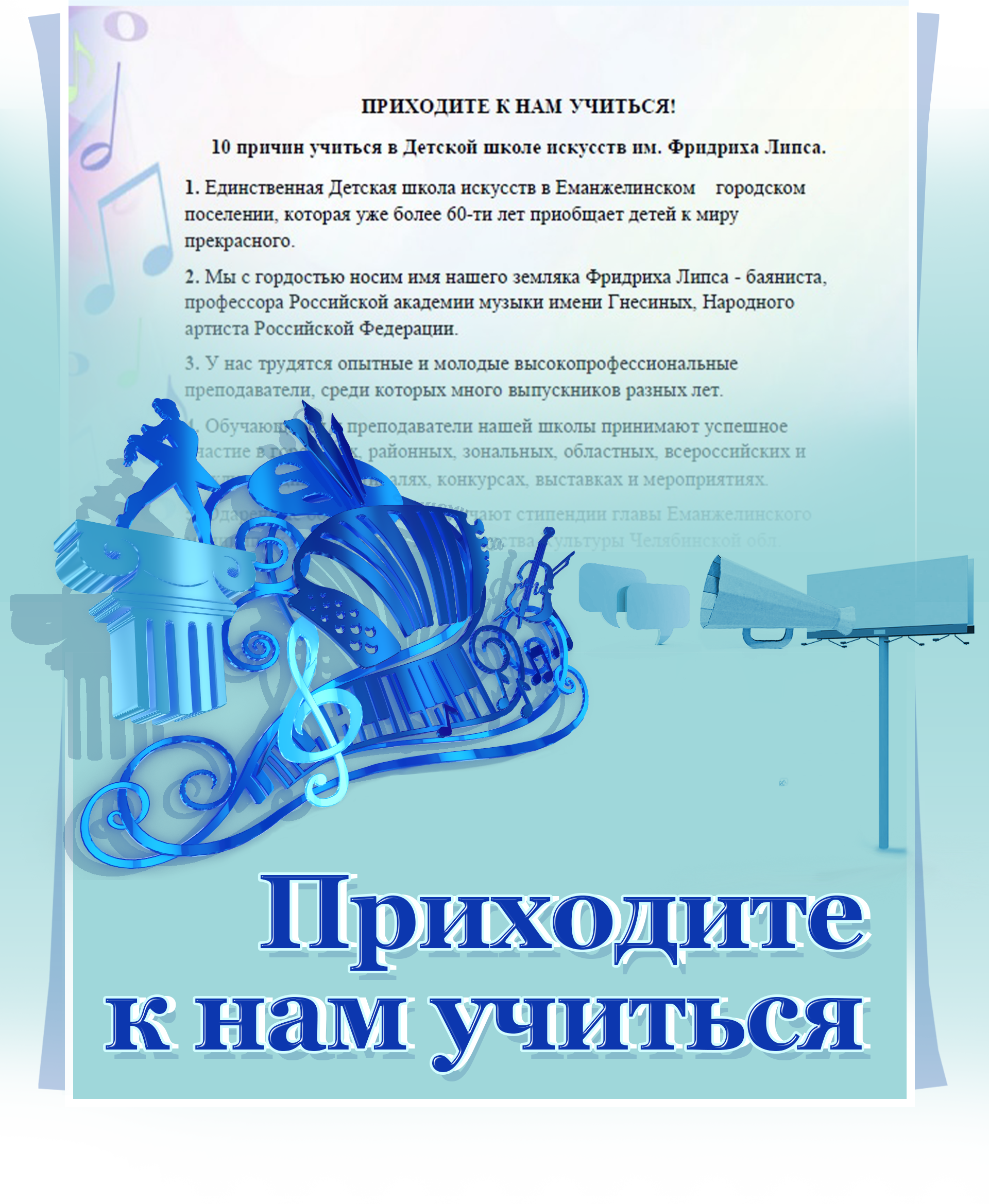 Объявление