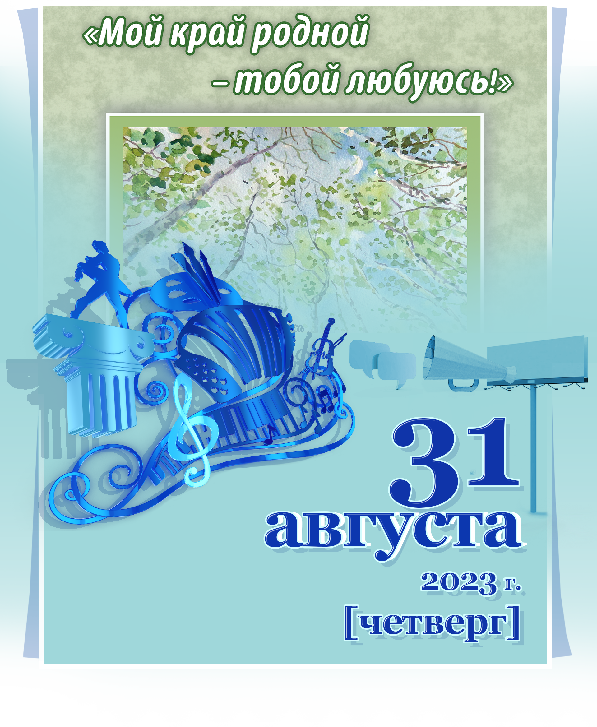 Выставка