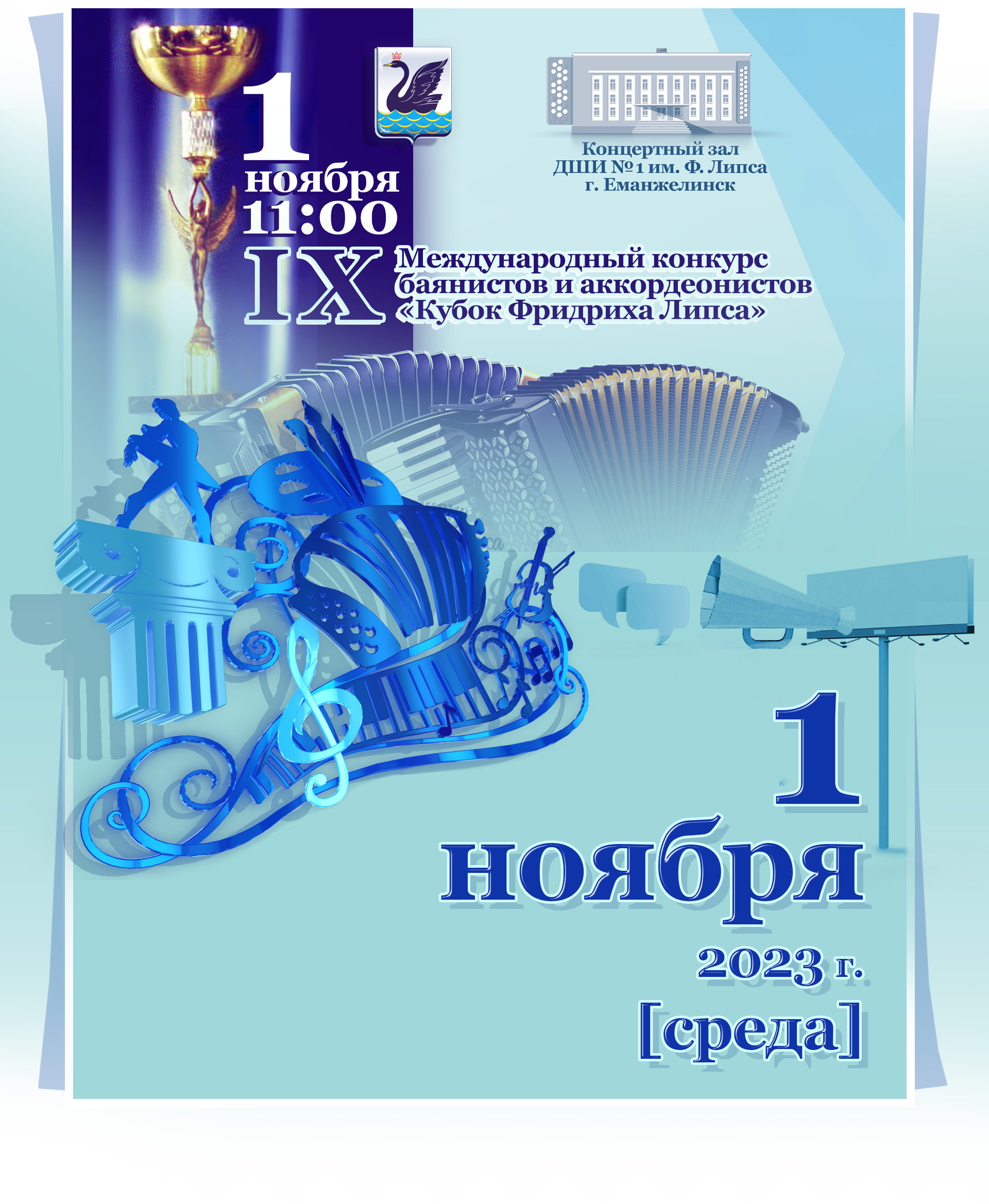 Конкурс