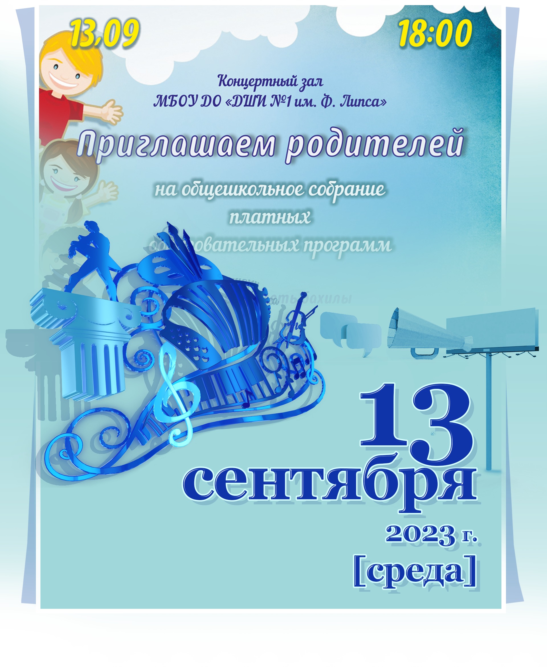 Объявление
