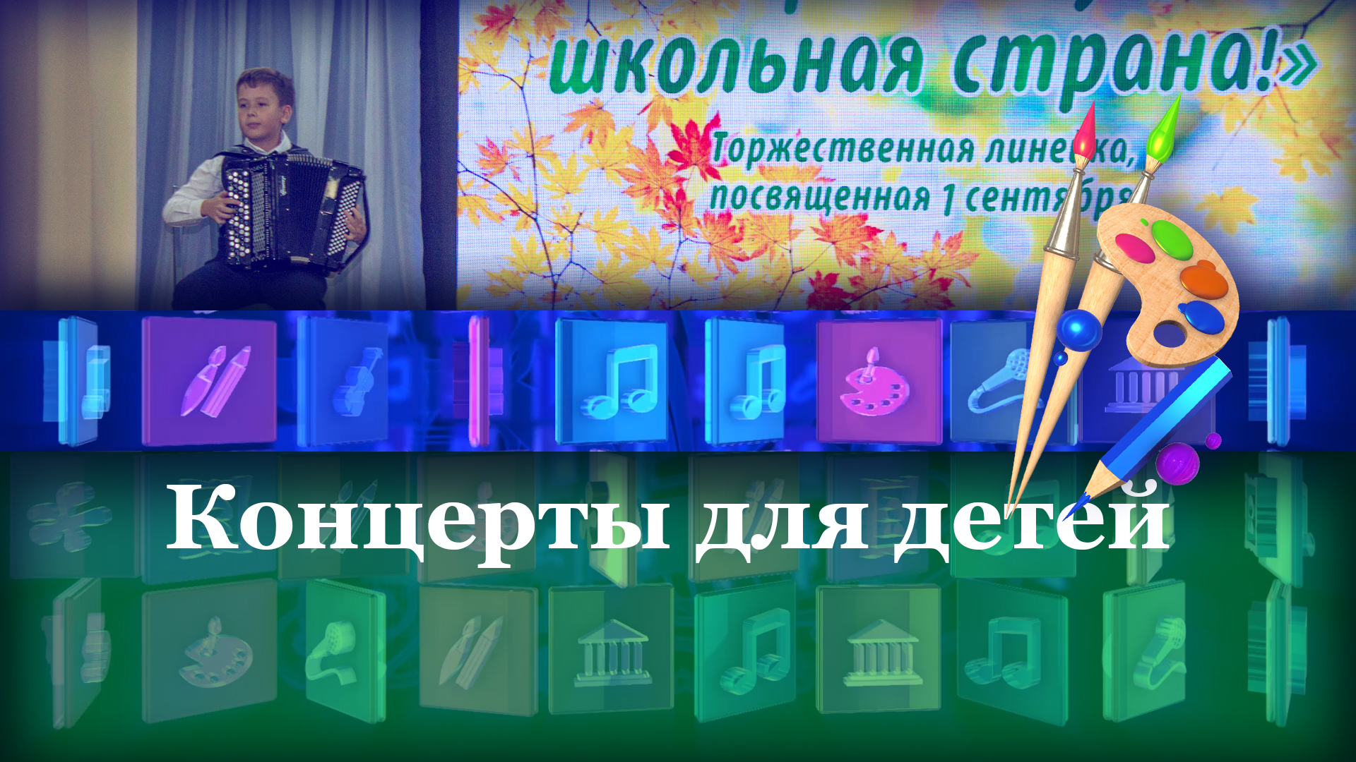 Деятельность школы