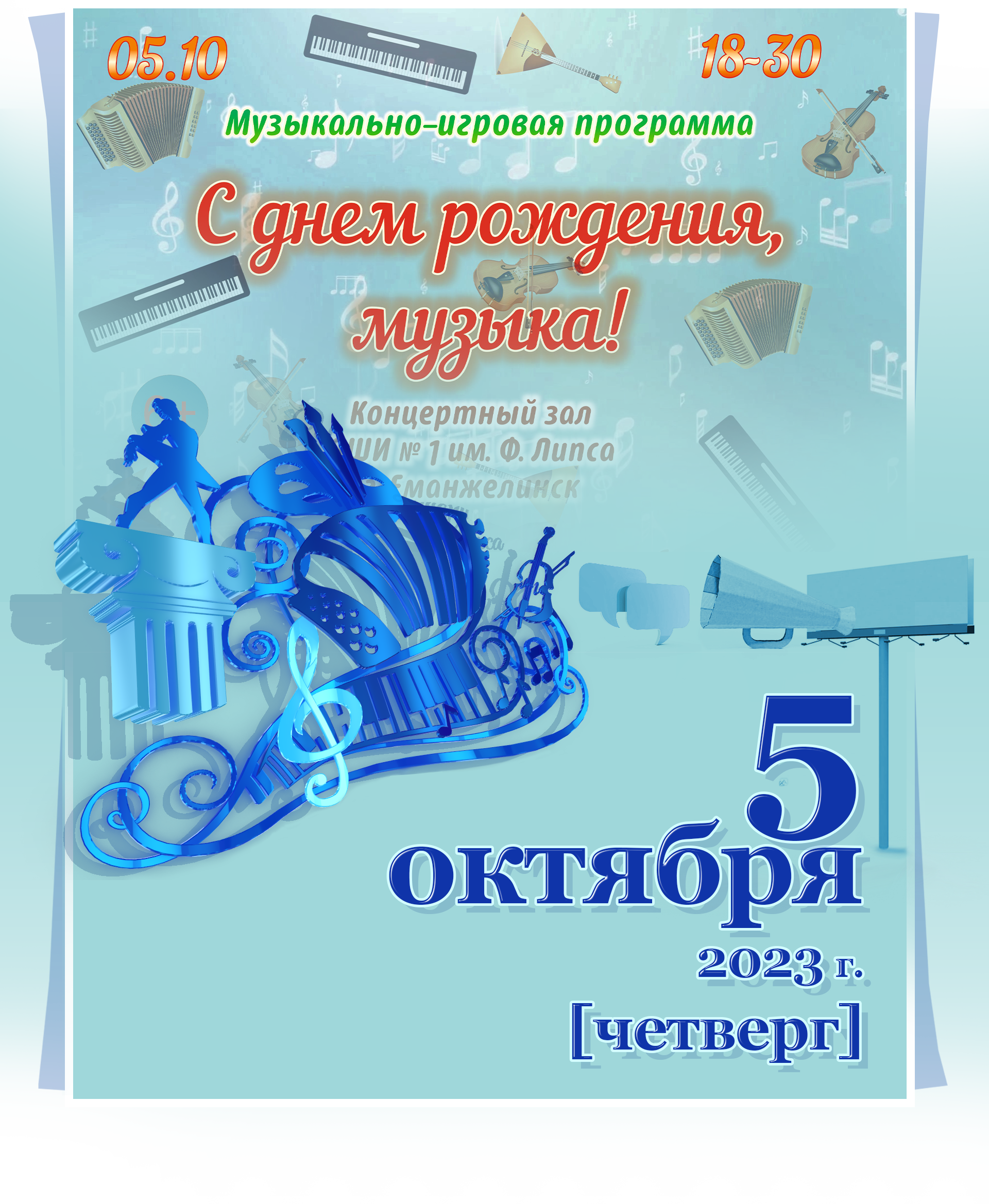 Объявление