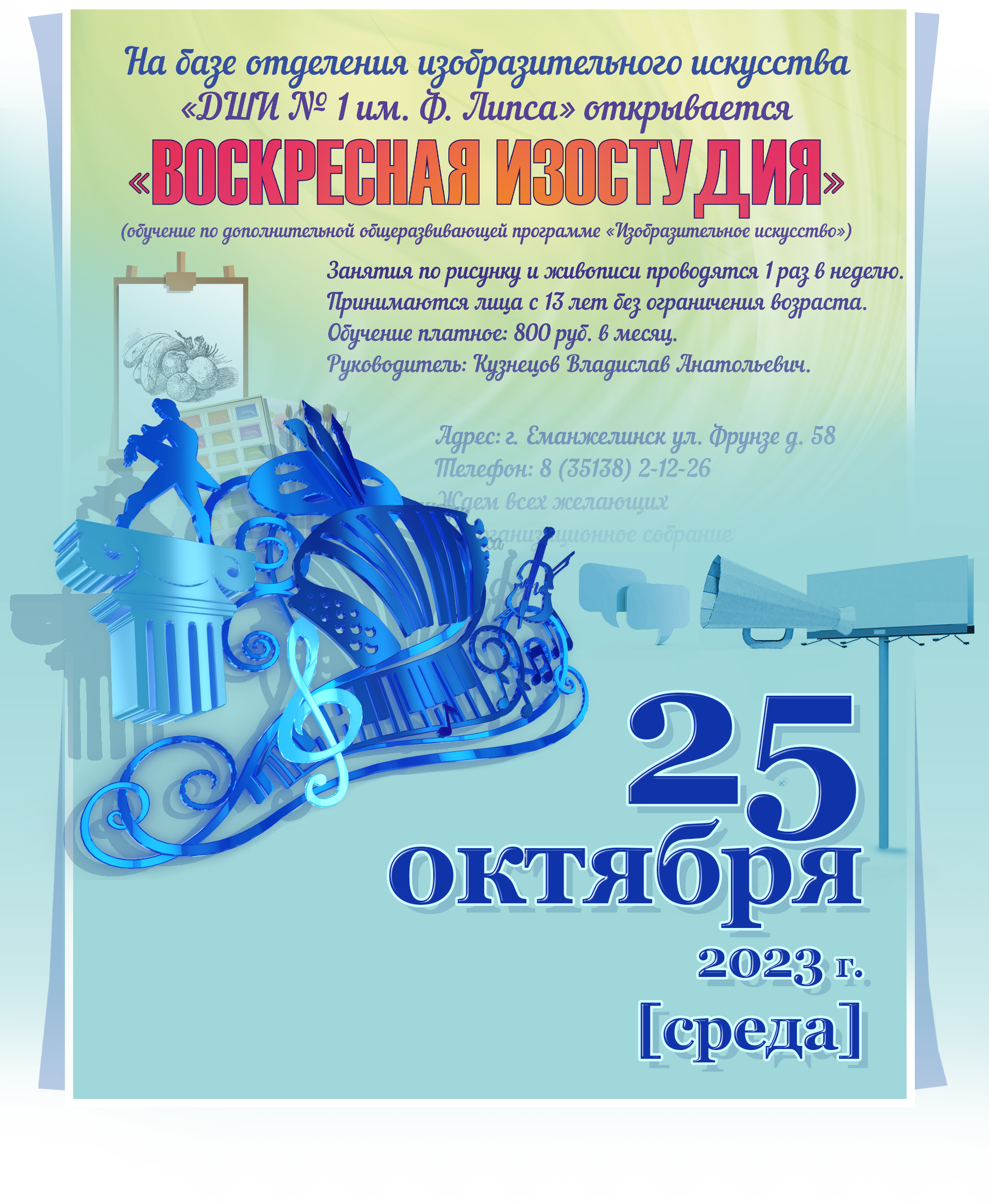 Объявление