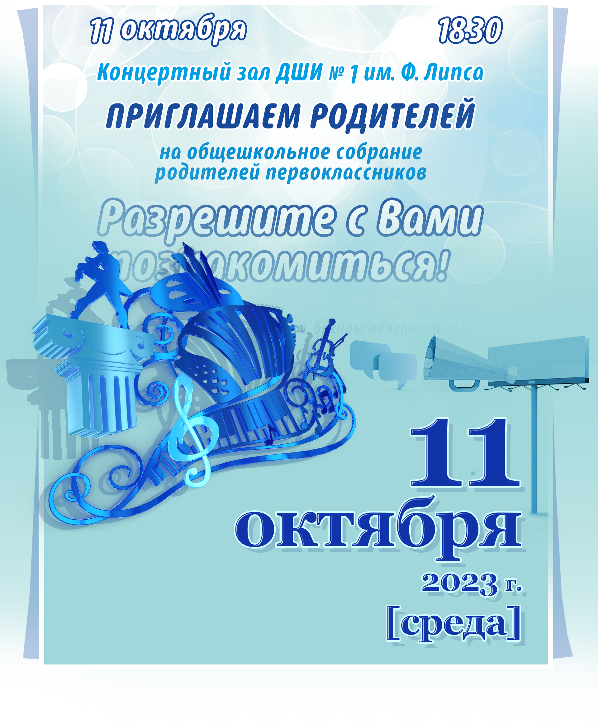 Объявление