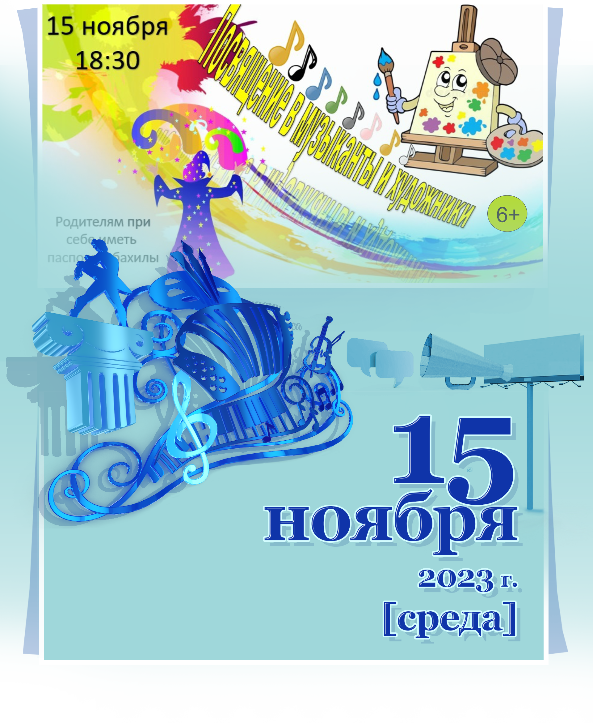 Объявление