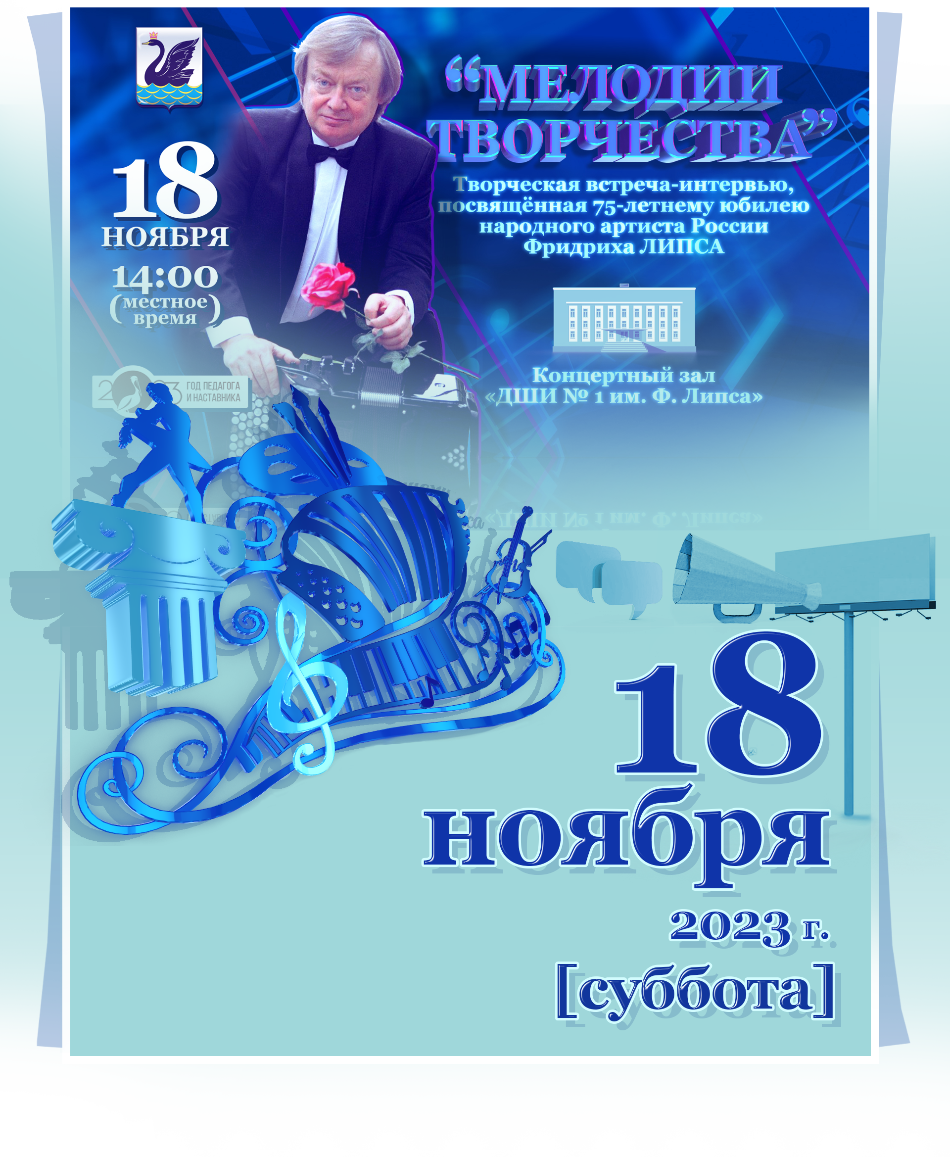 Объявление