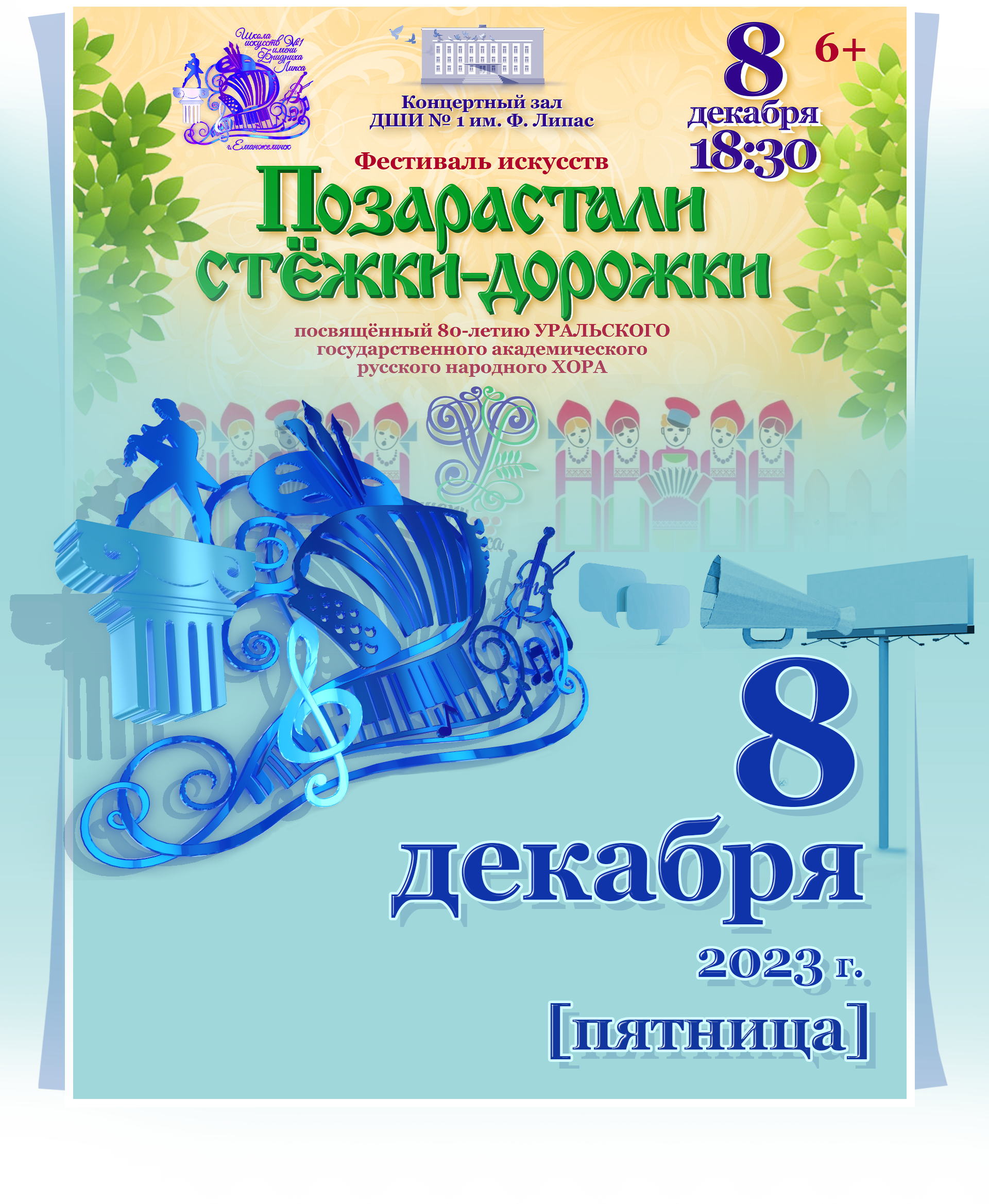 Приглашение