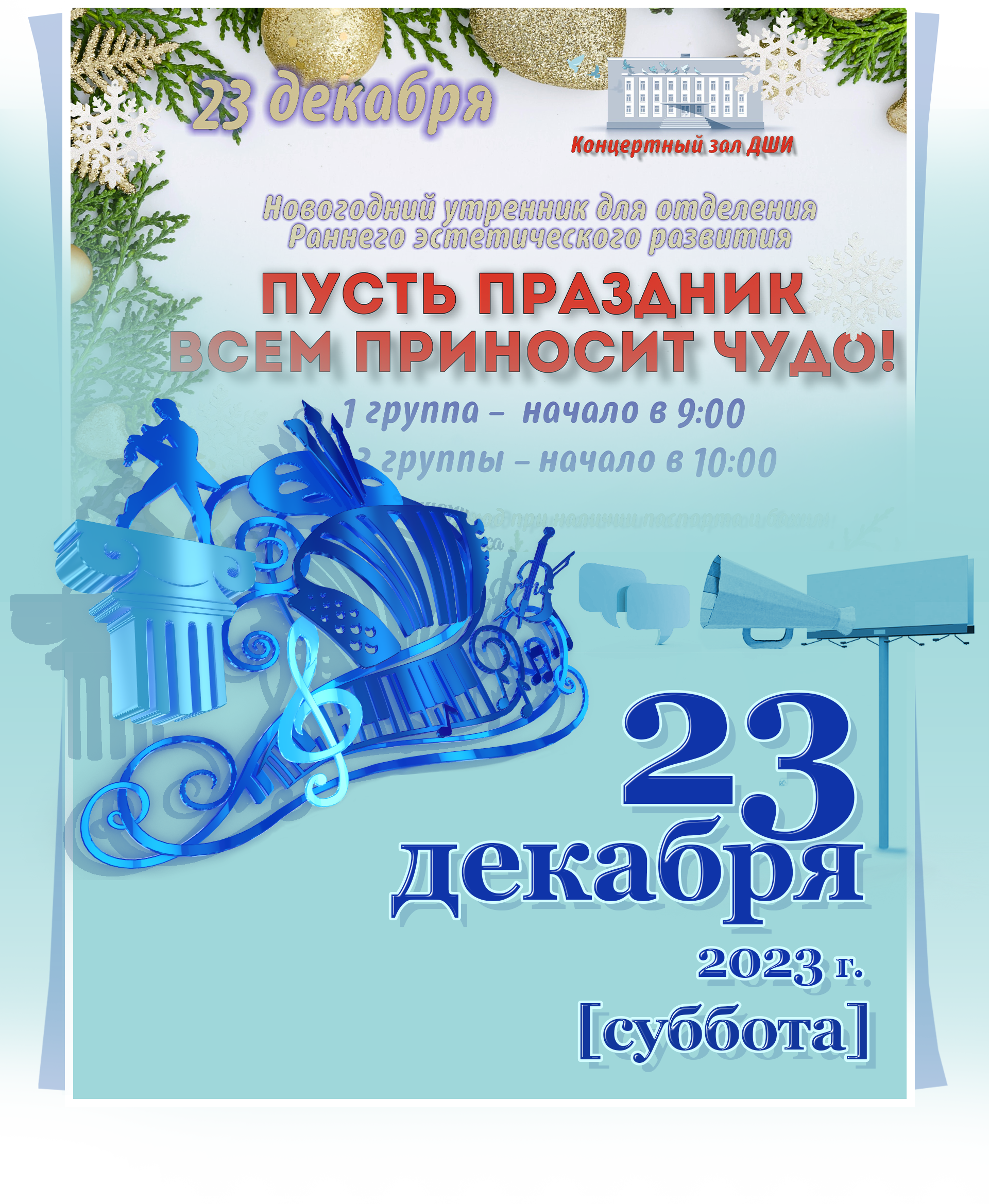 Приглашение