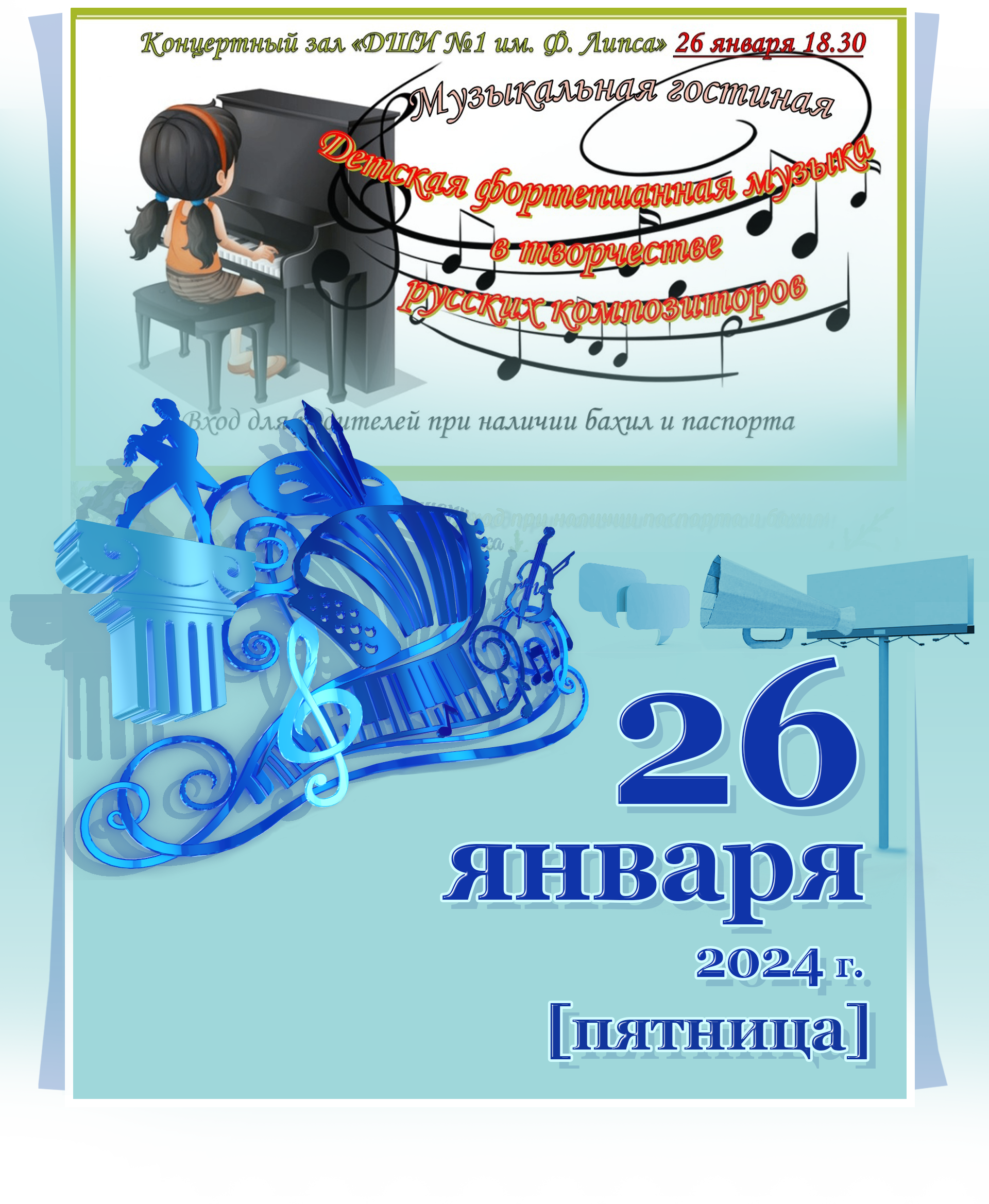 Приглашение