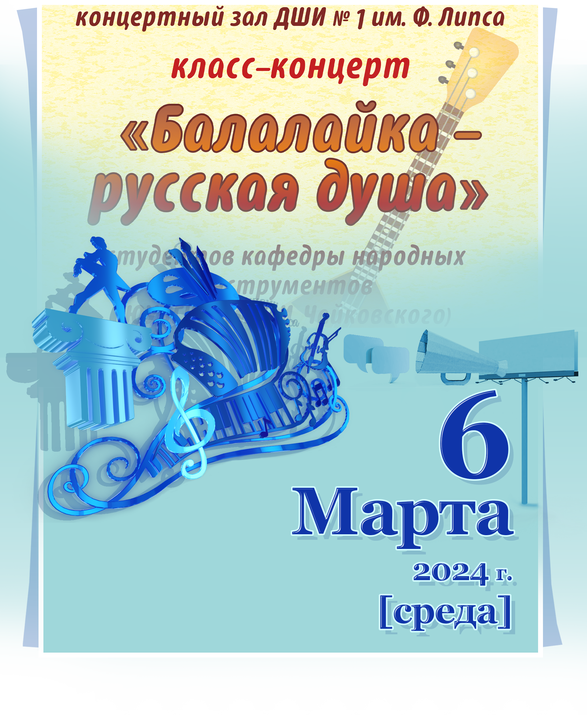 Объявление