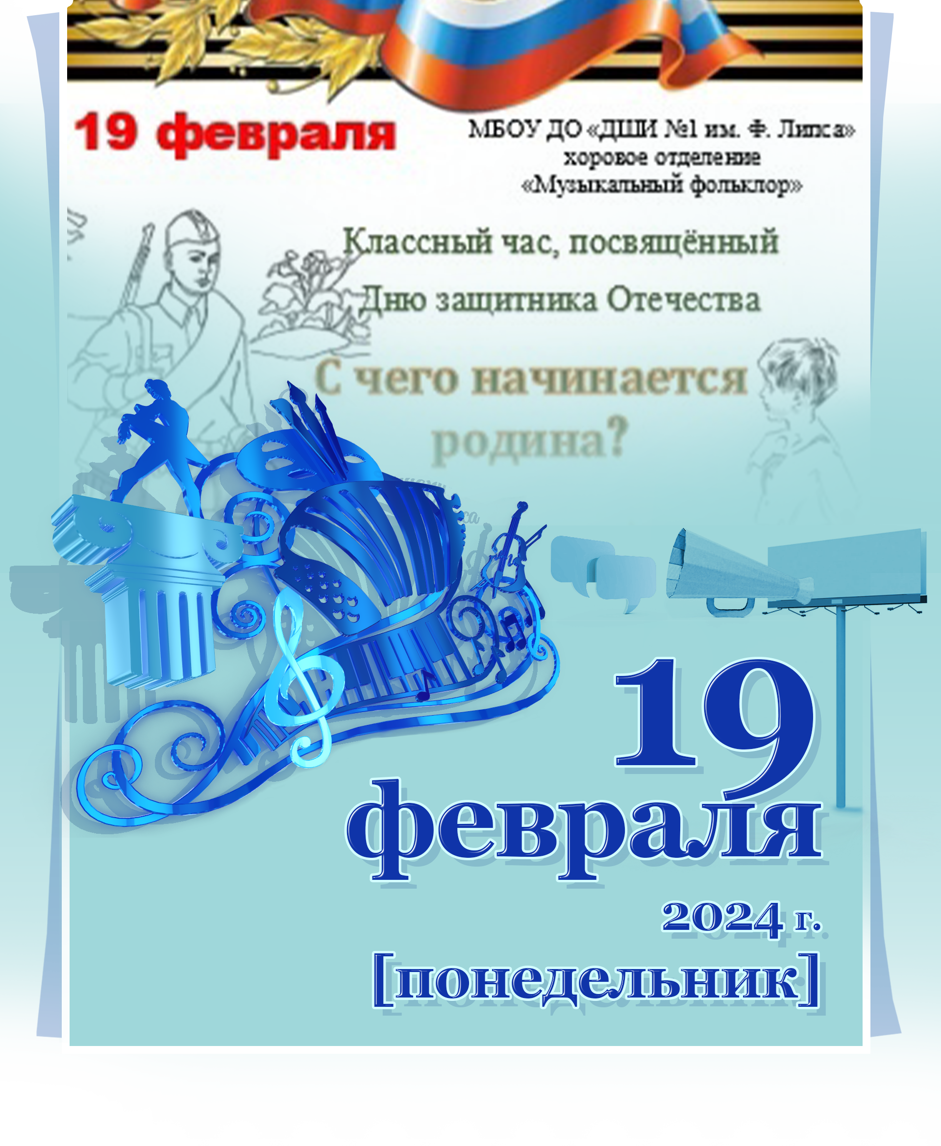 Объявление