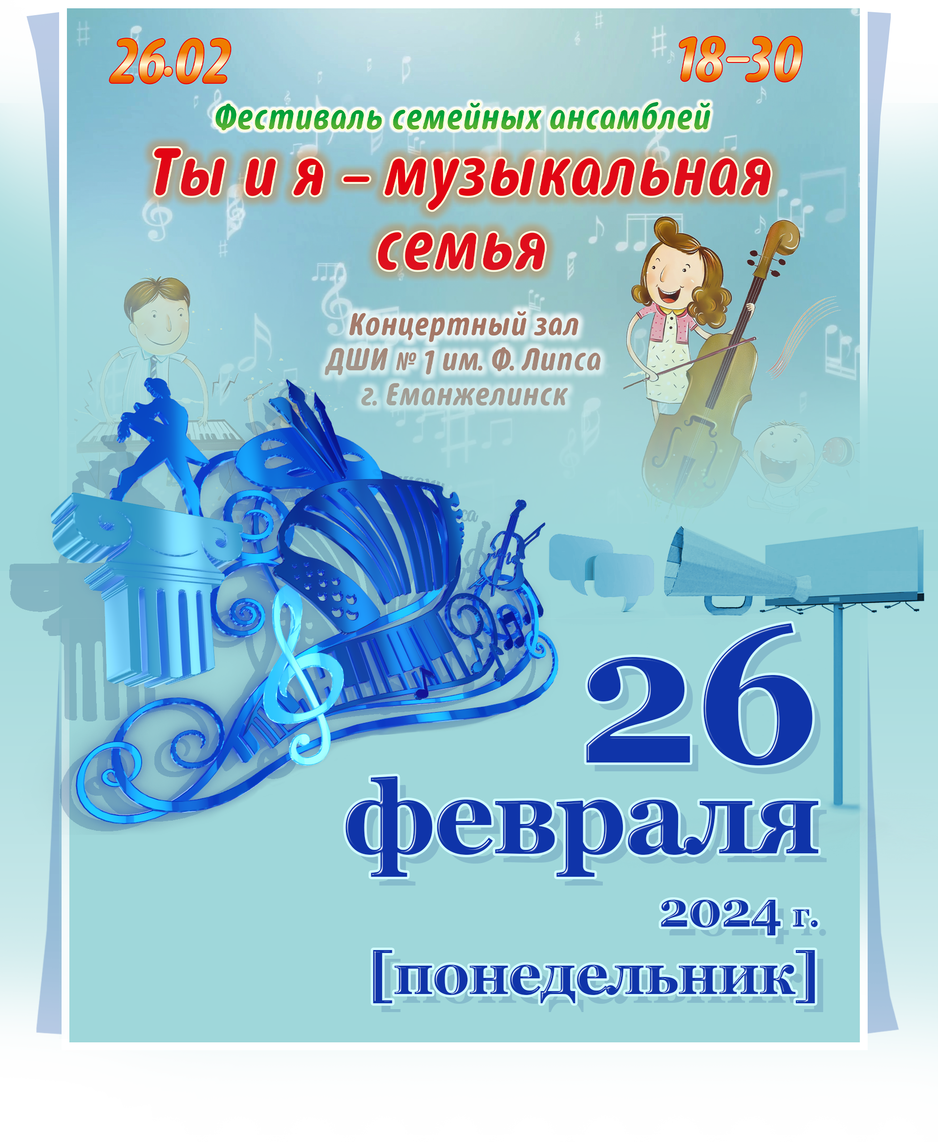 Приглашение