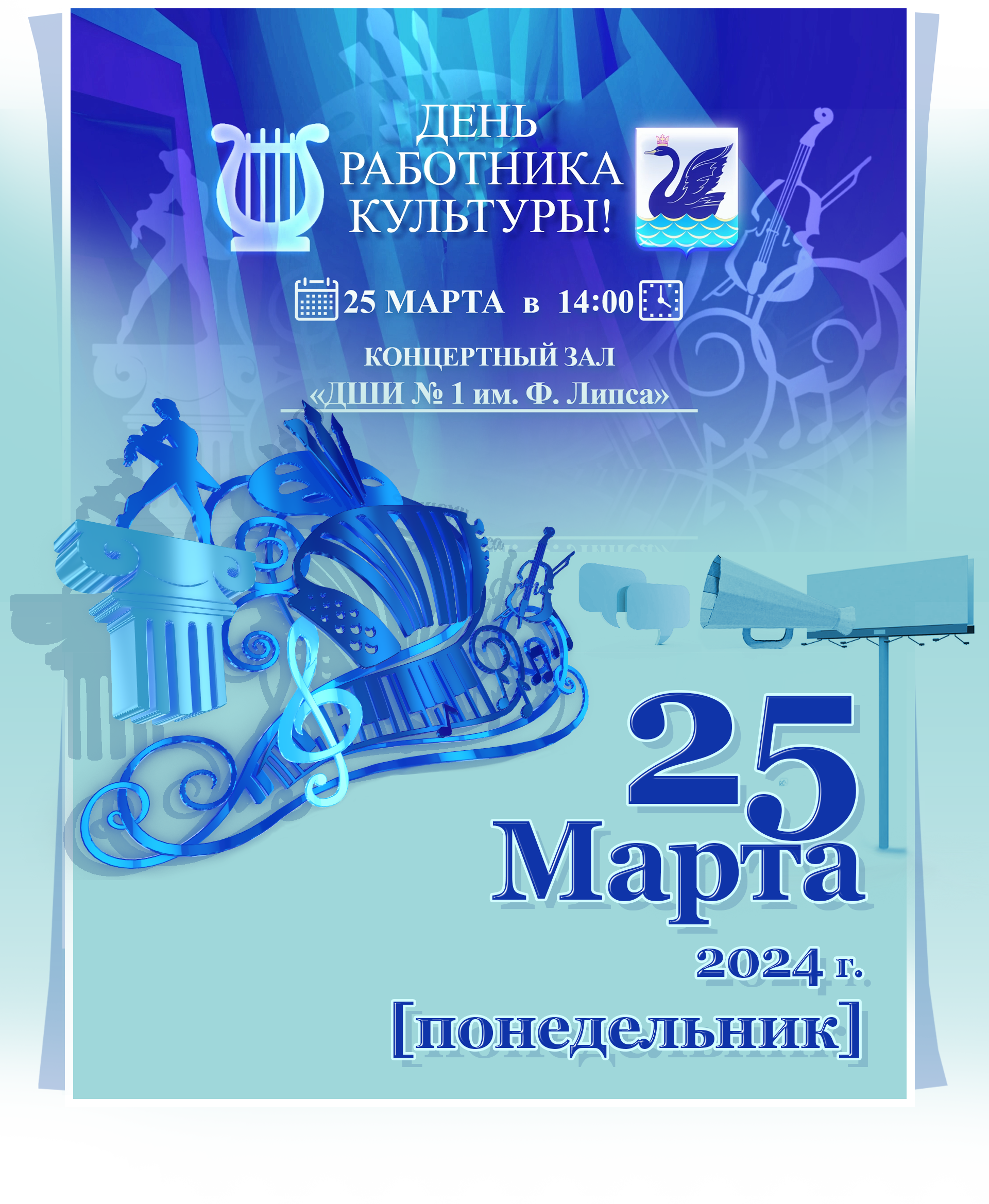 Приглашение