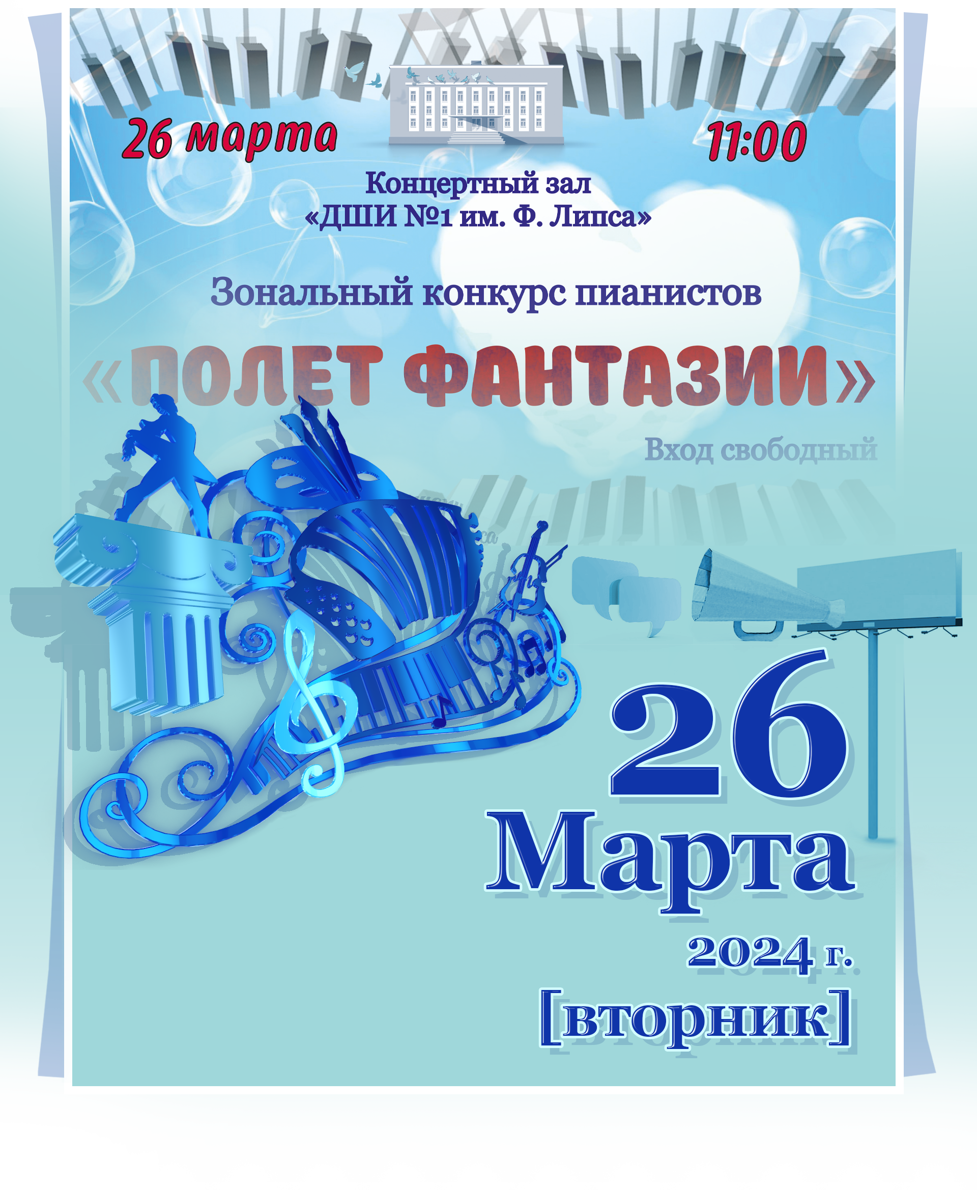 Объявление