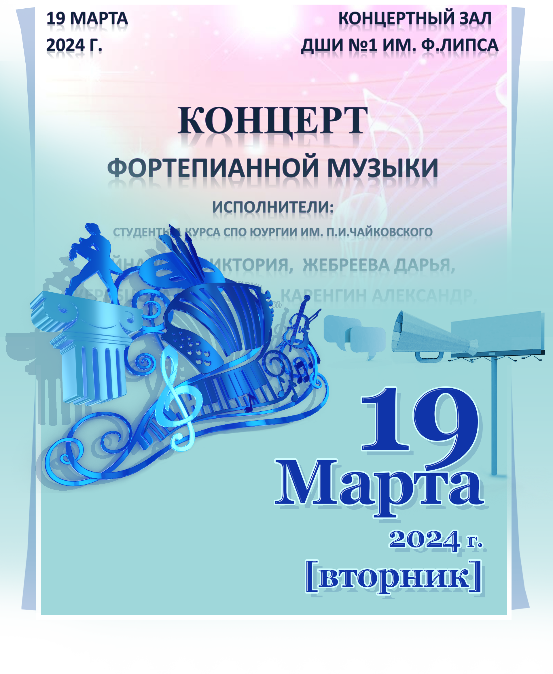 Приглашение