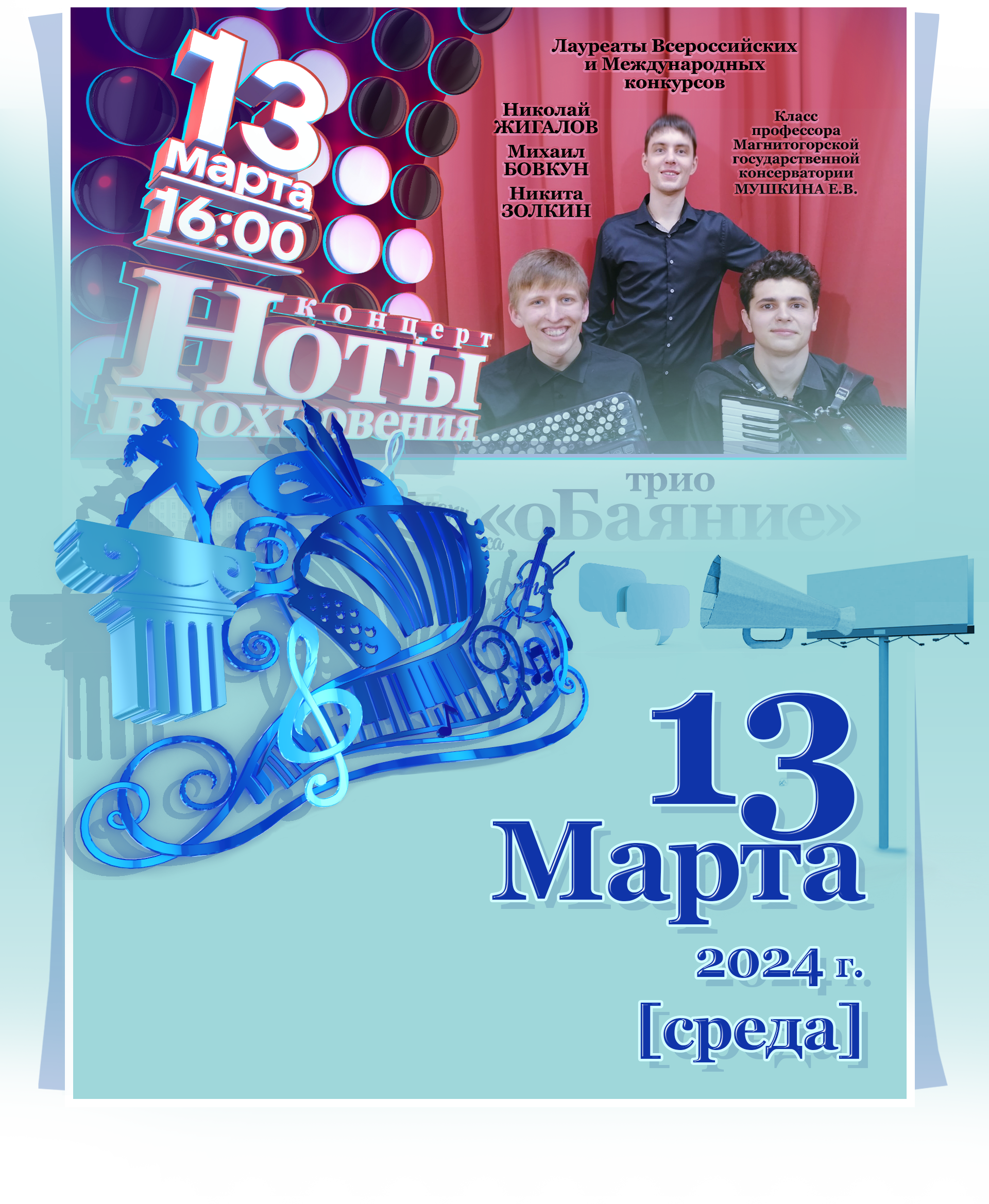 Приглашение
