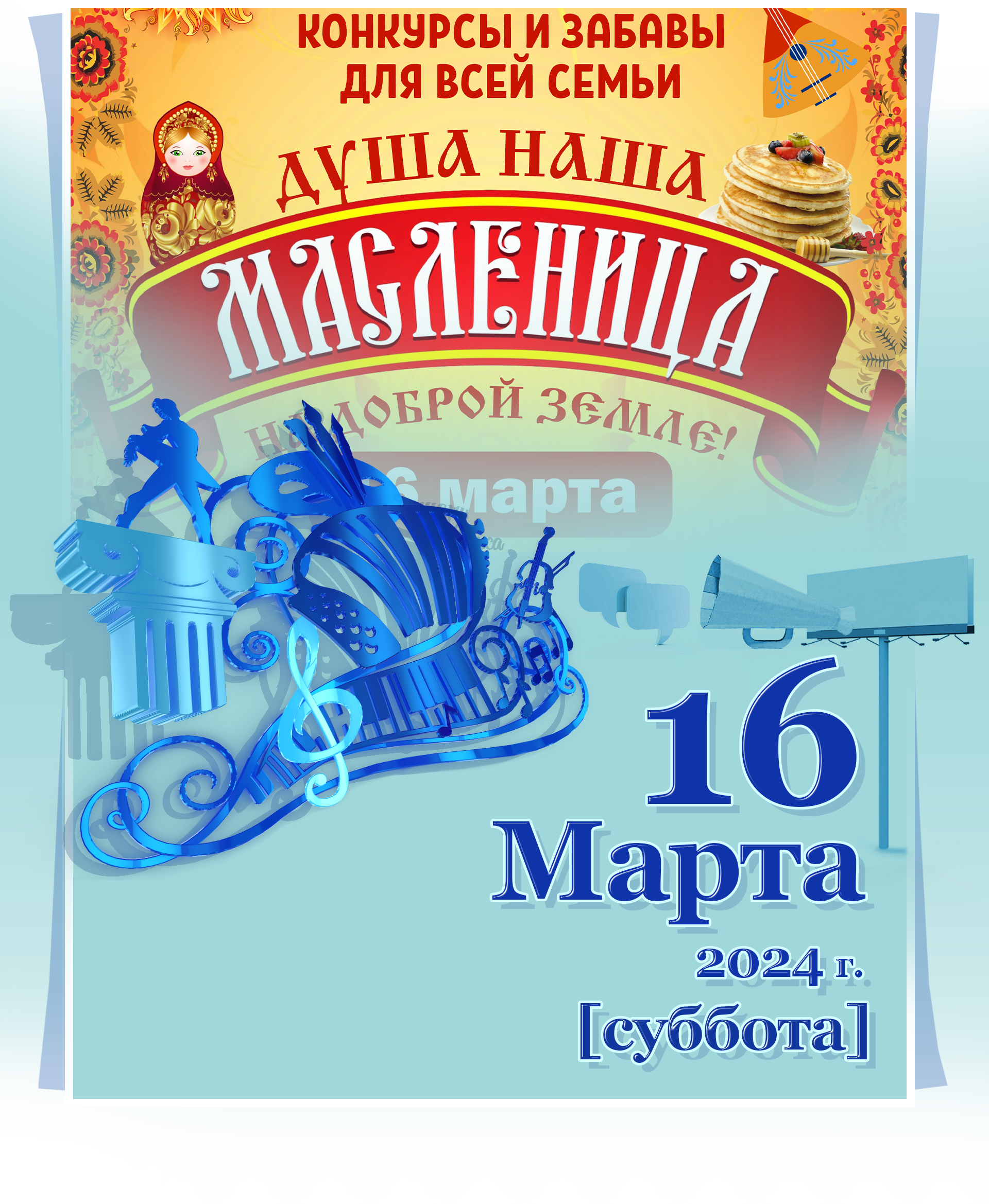 Объявление