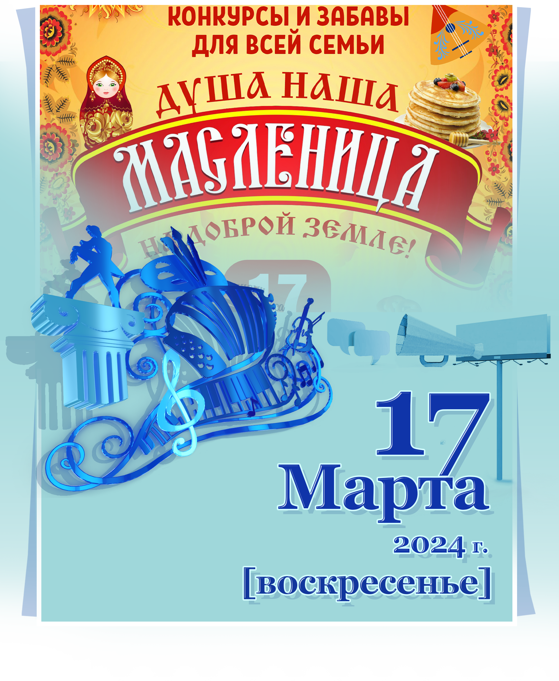 Объявление